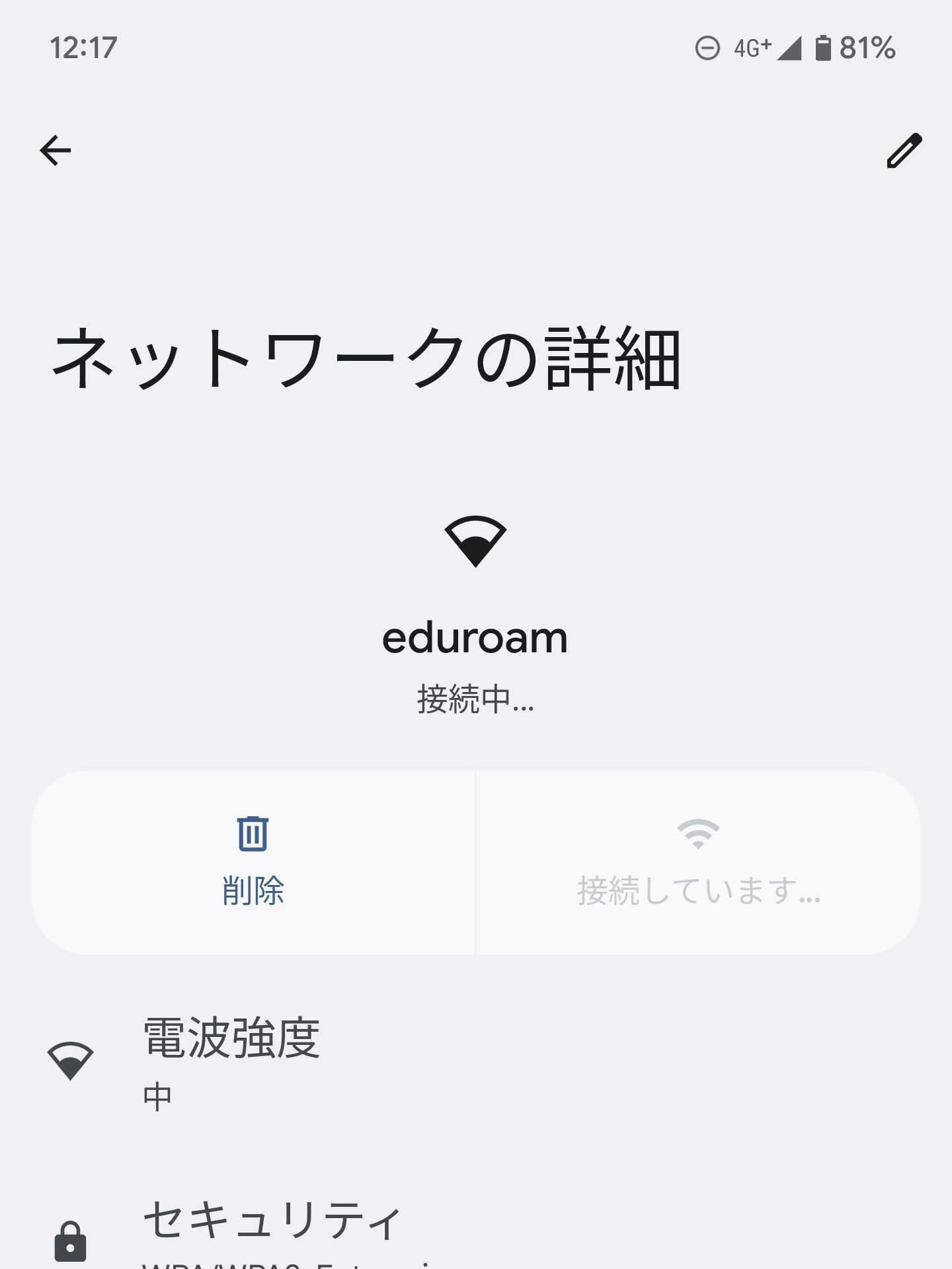 eduroamの接続