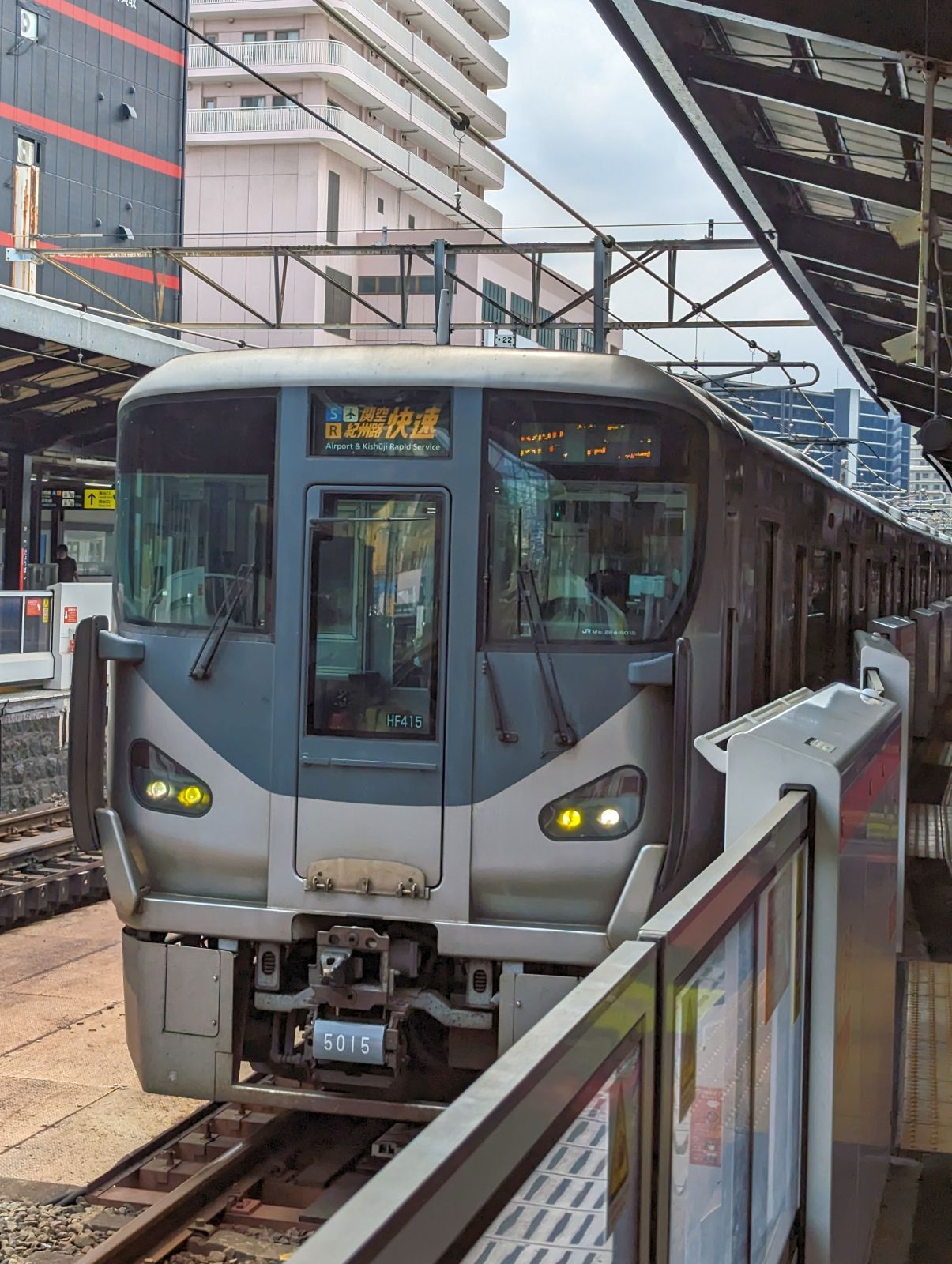 本日の電車