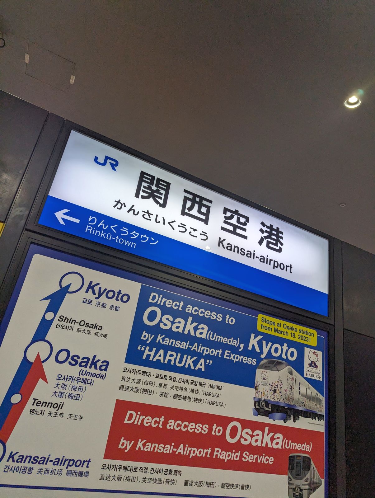 関西空港着