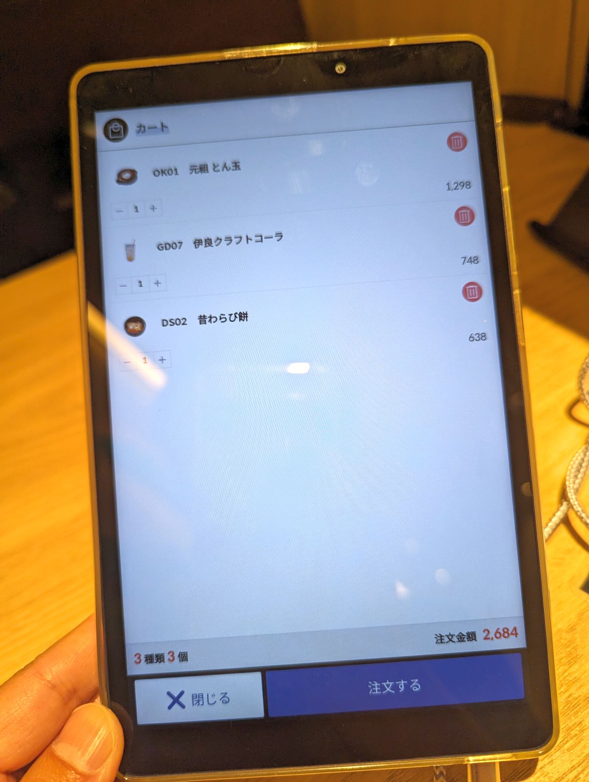 とりあえず選択