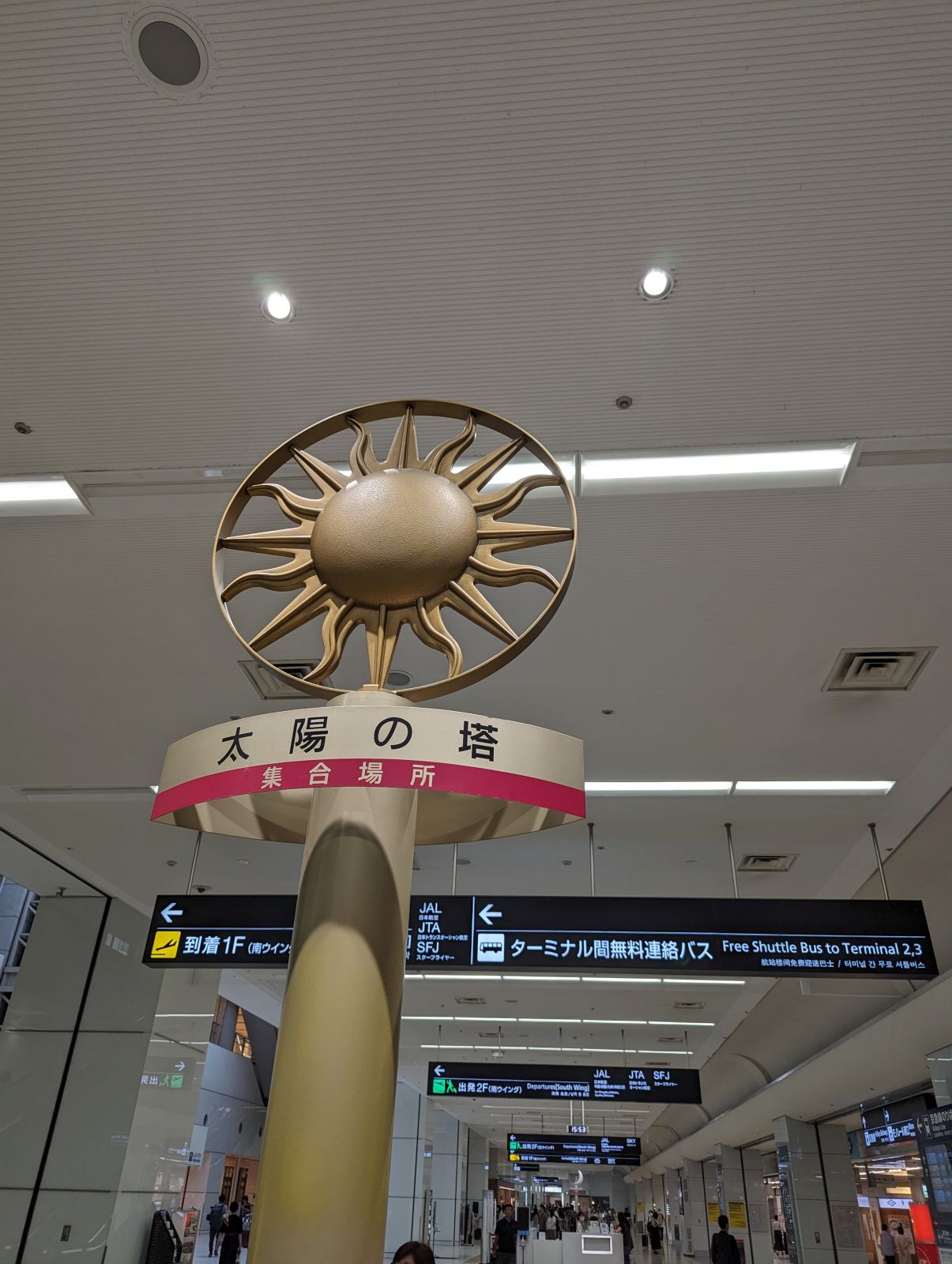 太陽の塔