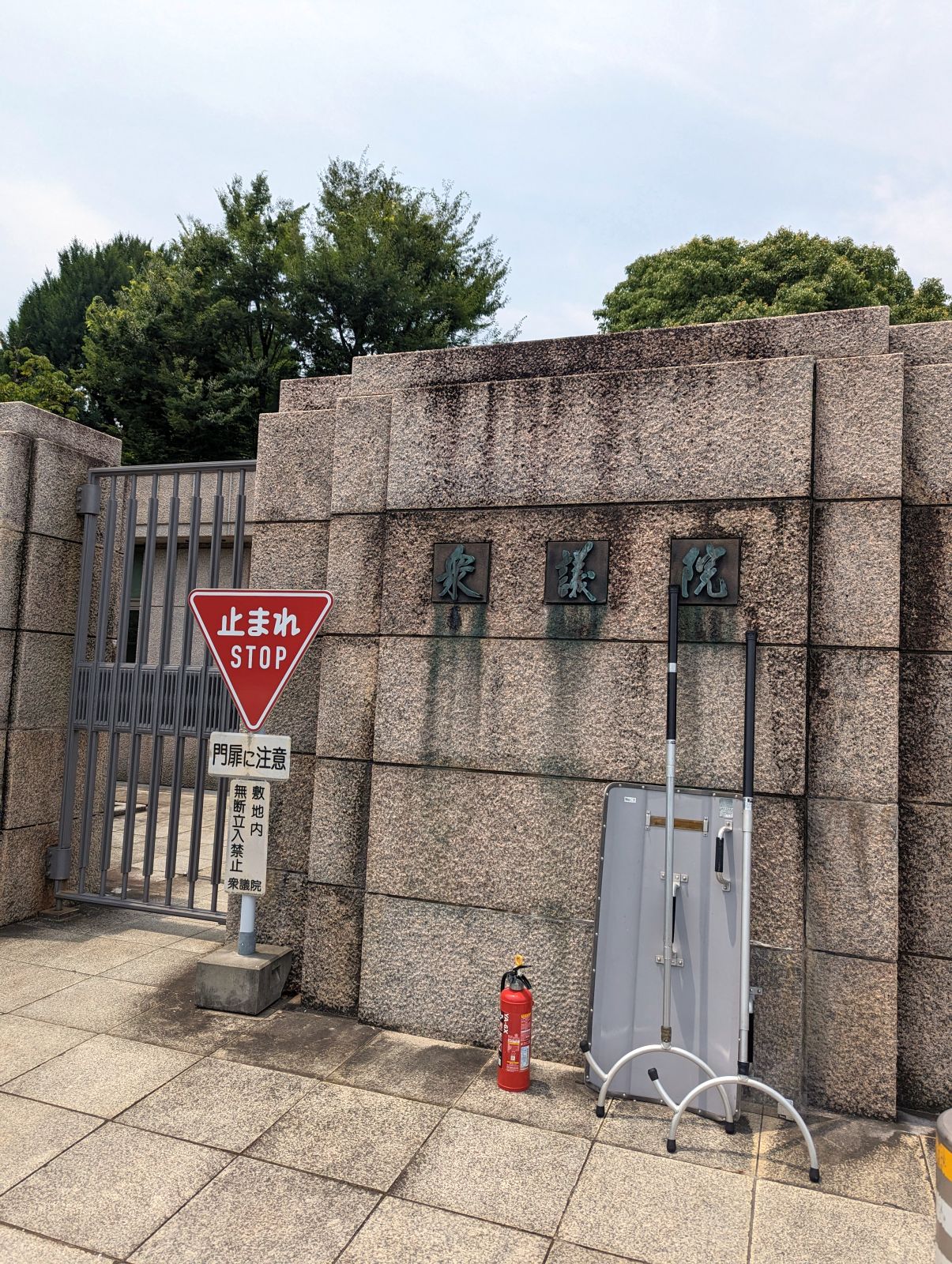 見学終わり