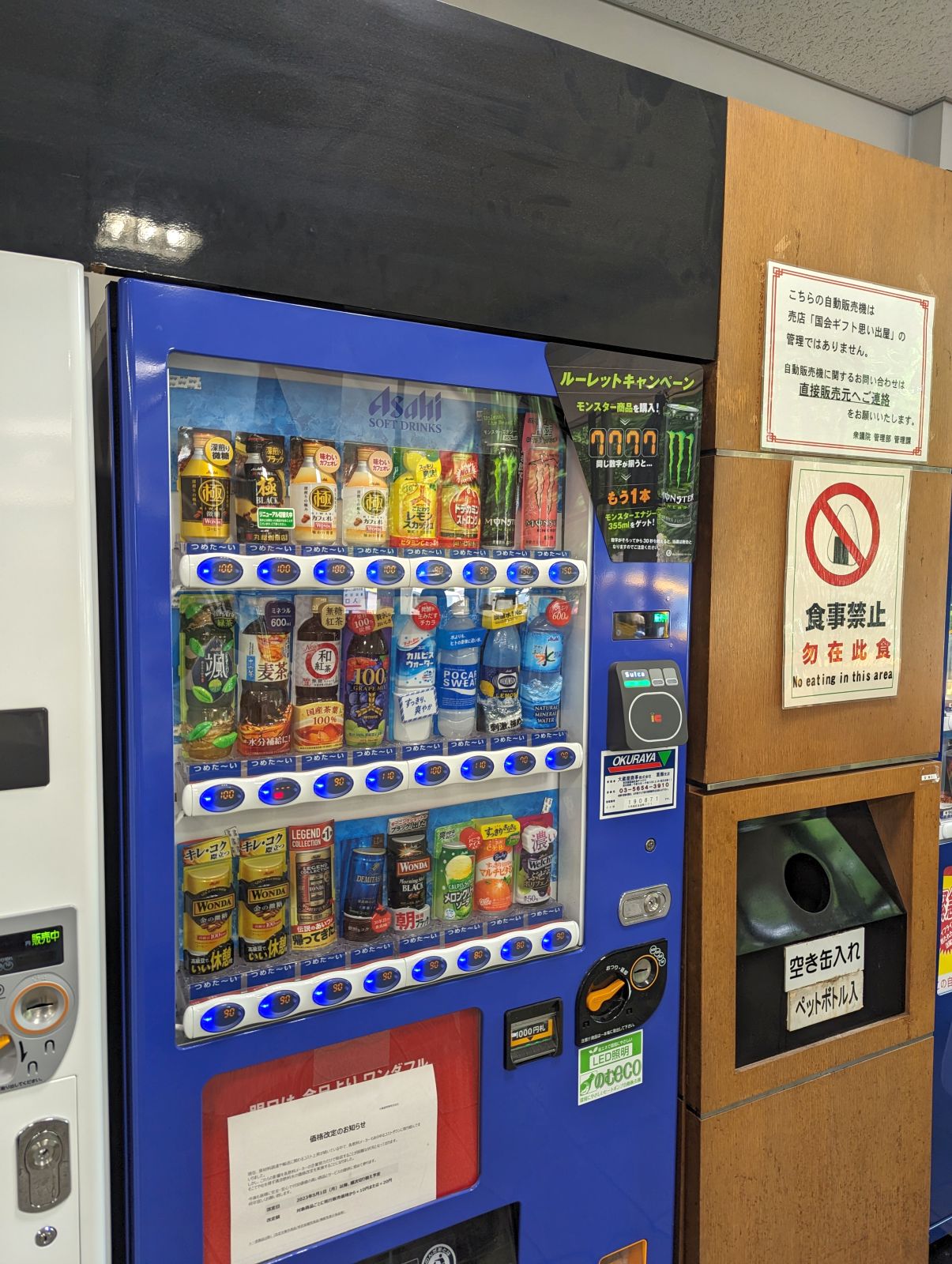 自販機のお値段