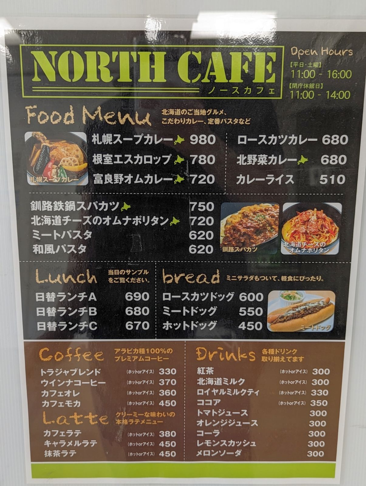 カフェのメニュー