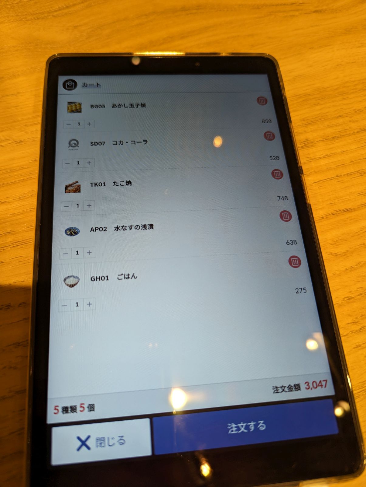 本日のオーダー