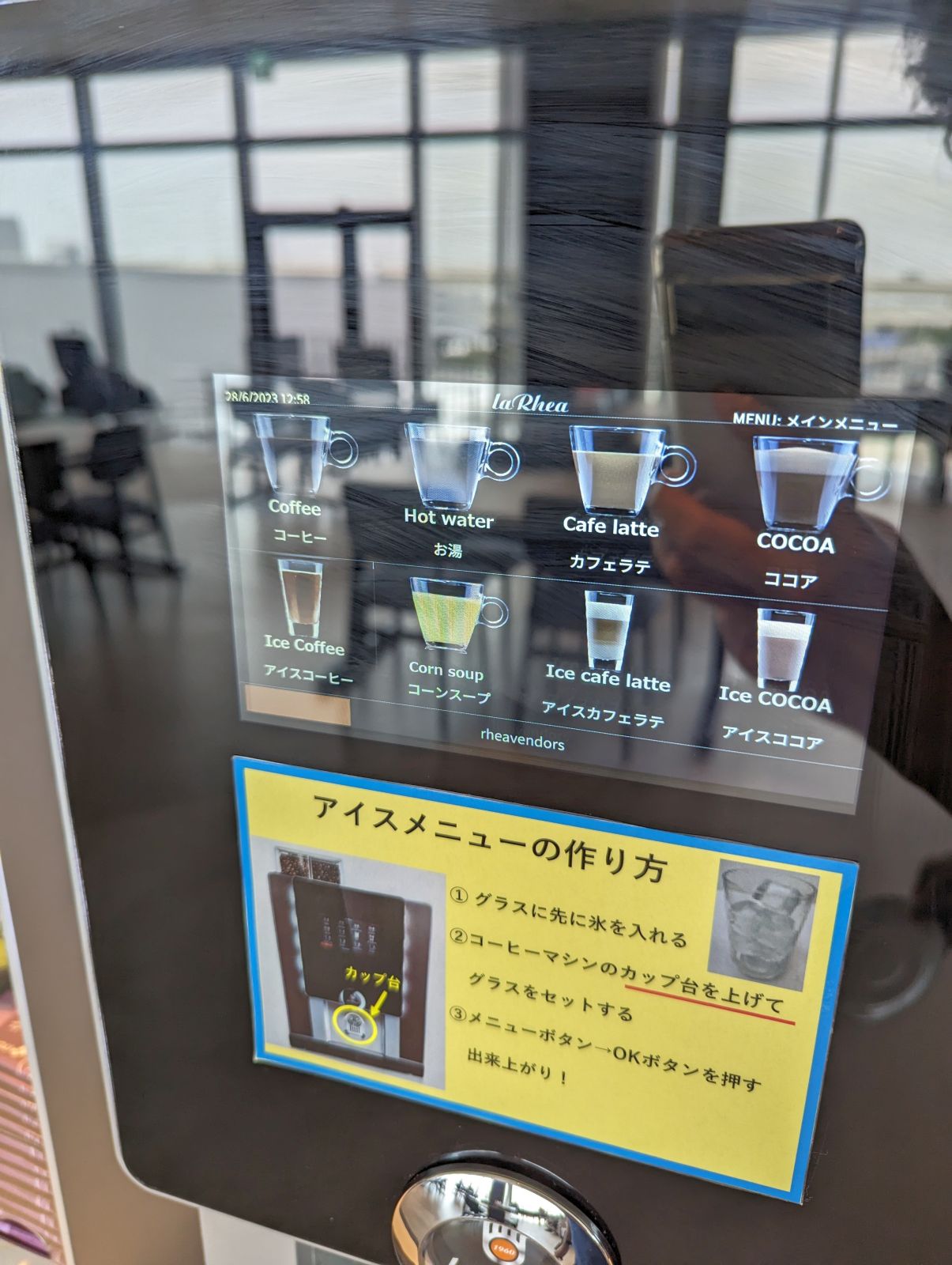 ドリンクメニュー