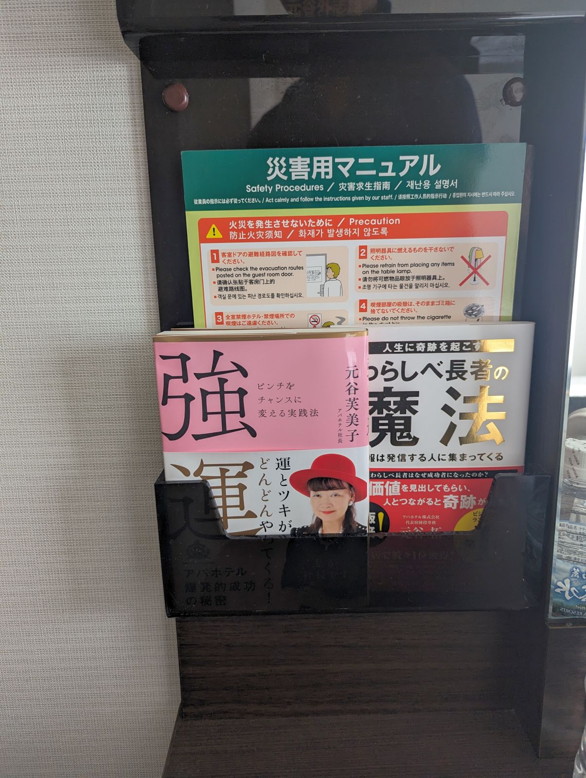 開架書籍