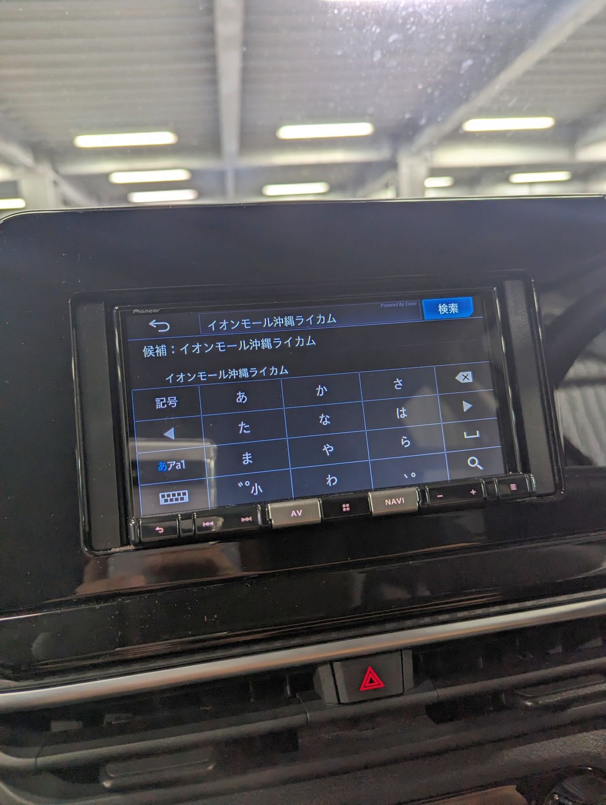 行き先の検索