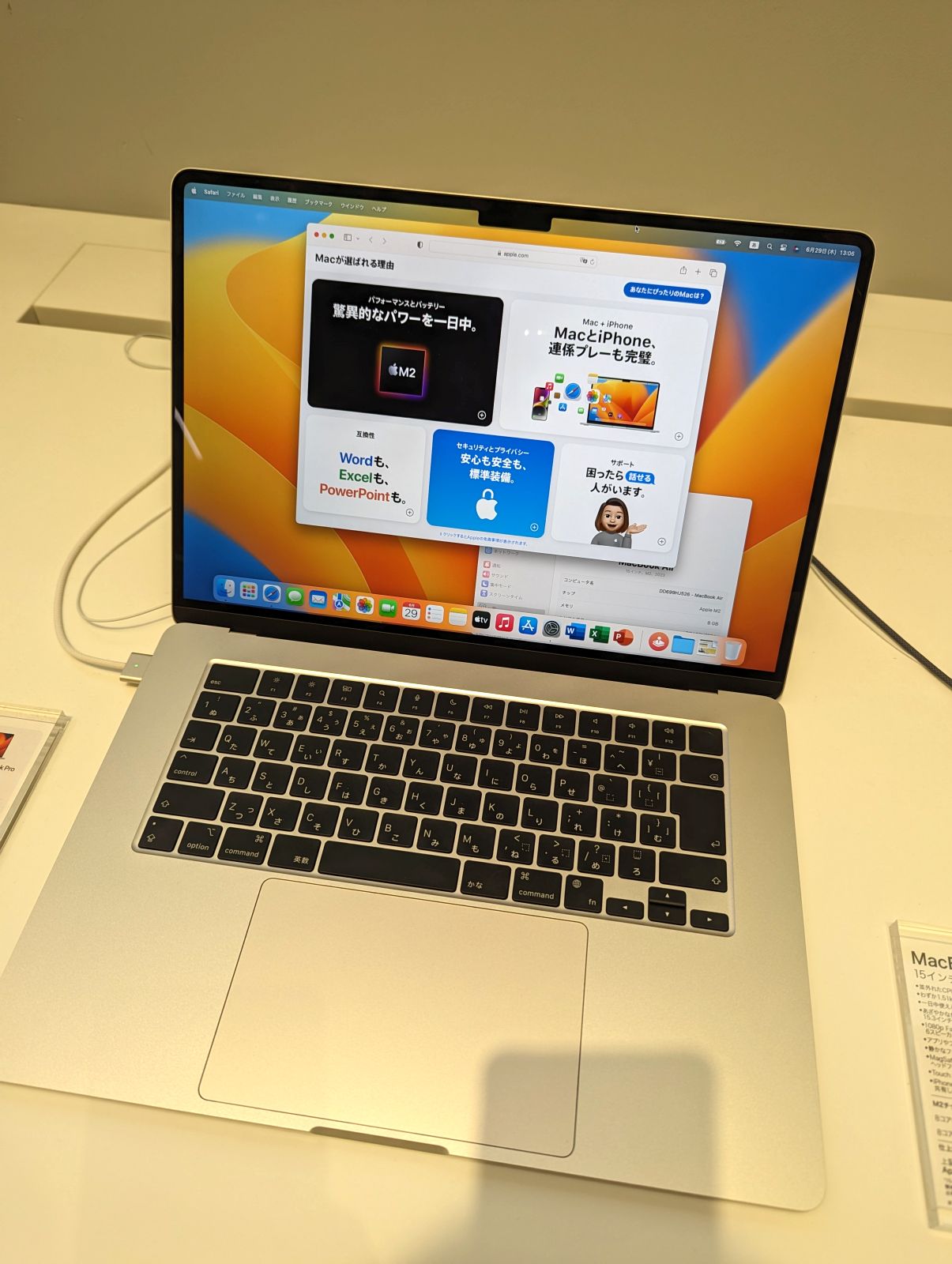 15インチMacbook Air