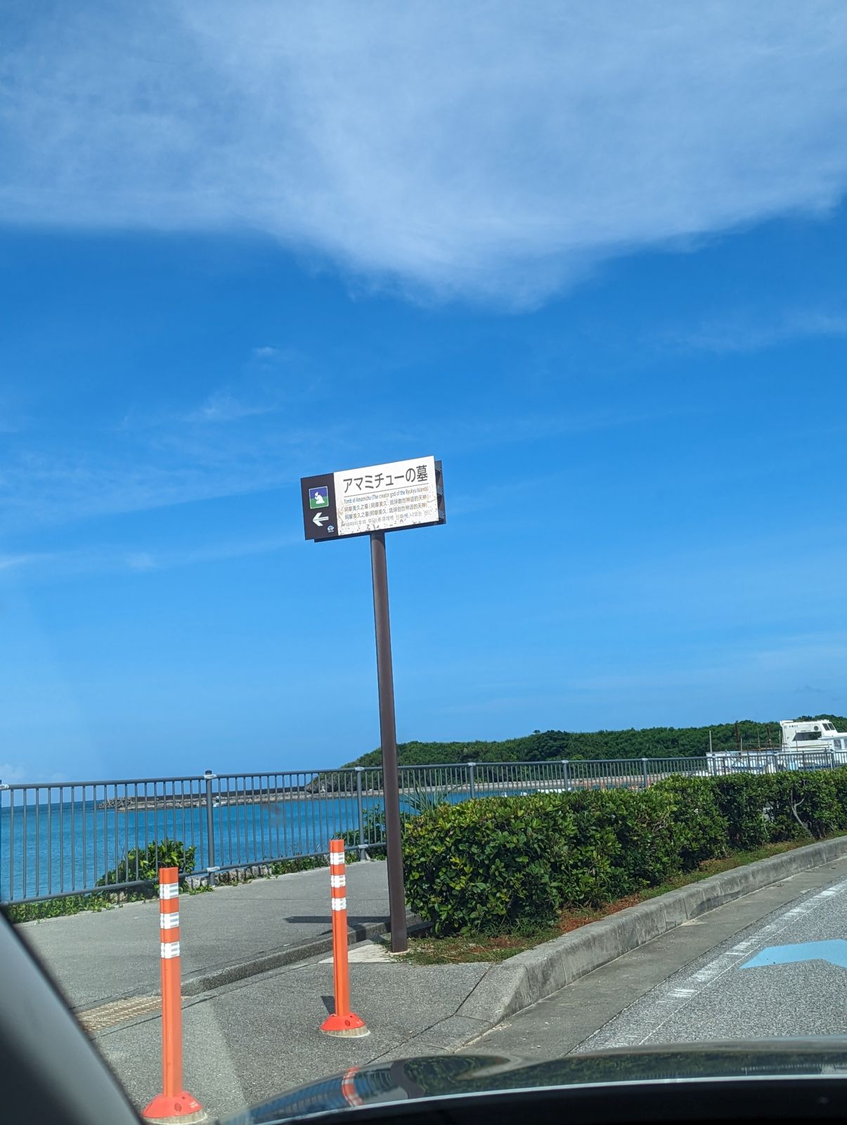 アマミチューの墓