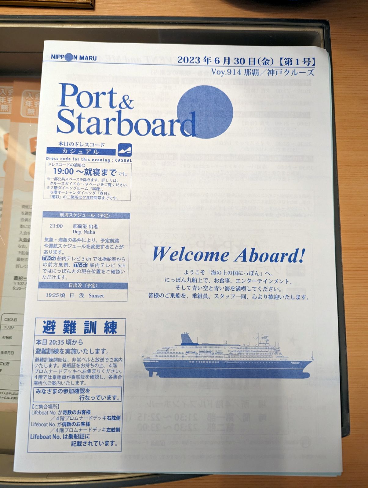 Port & Starboard