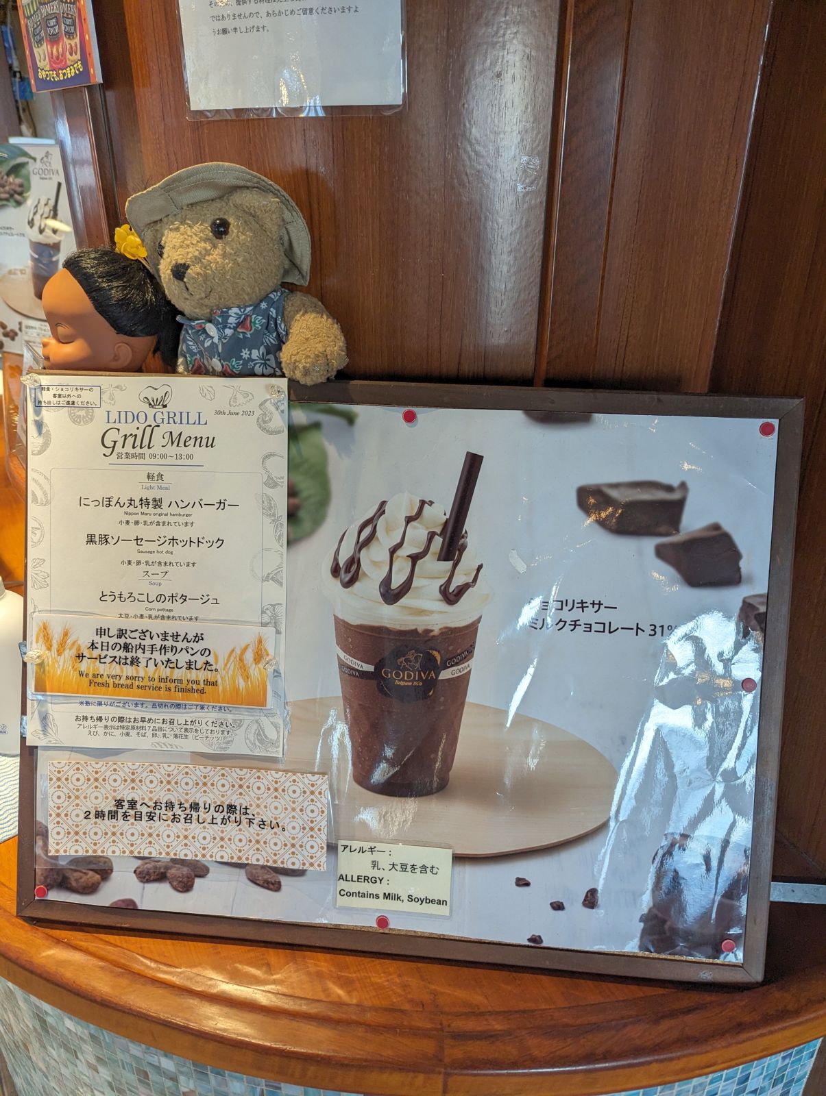 リドグリルのメニュー