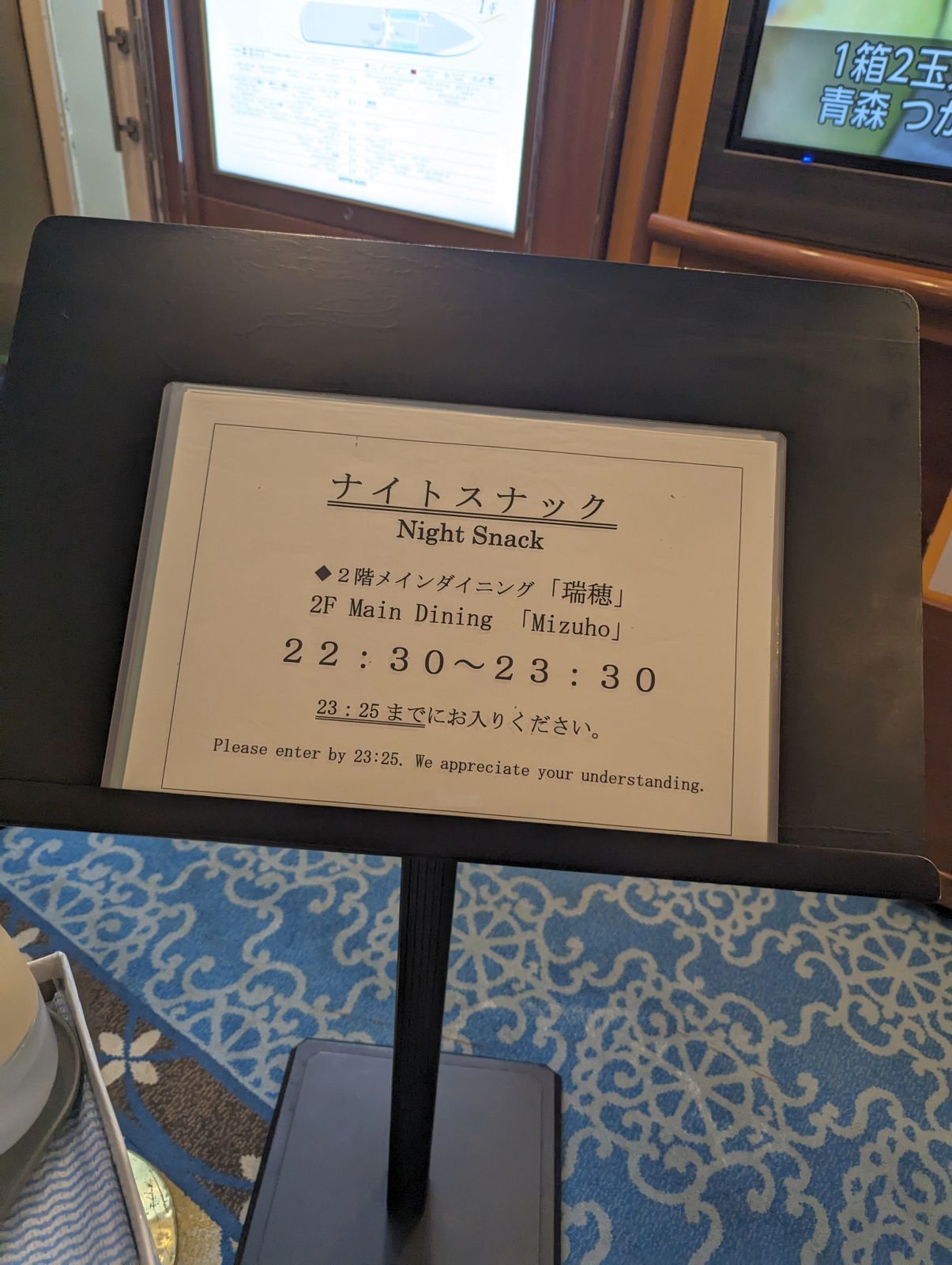 ナイトスナック