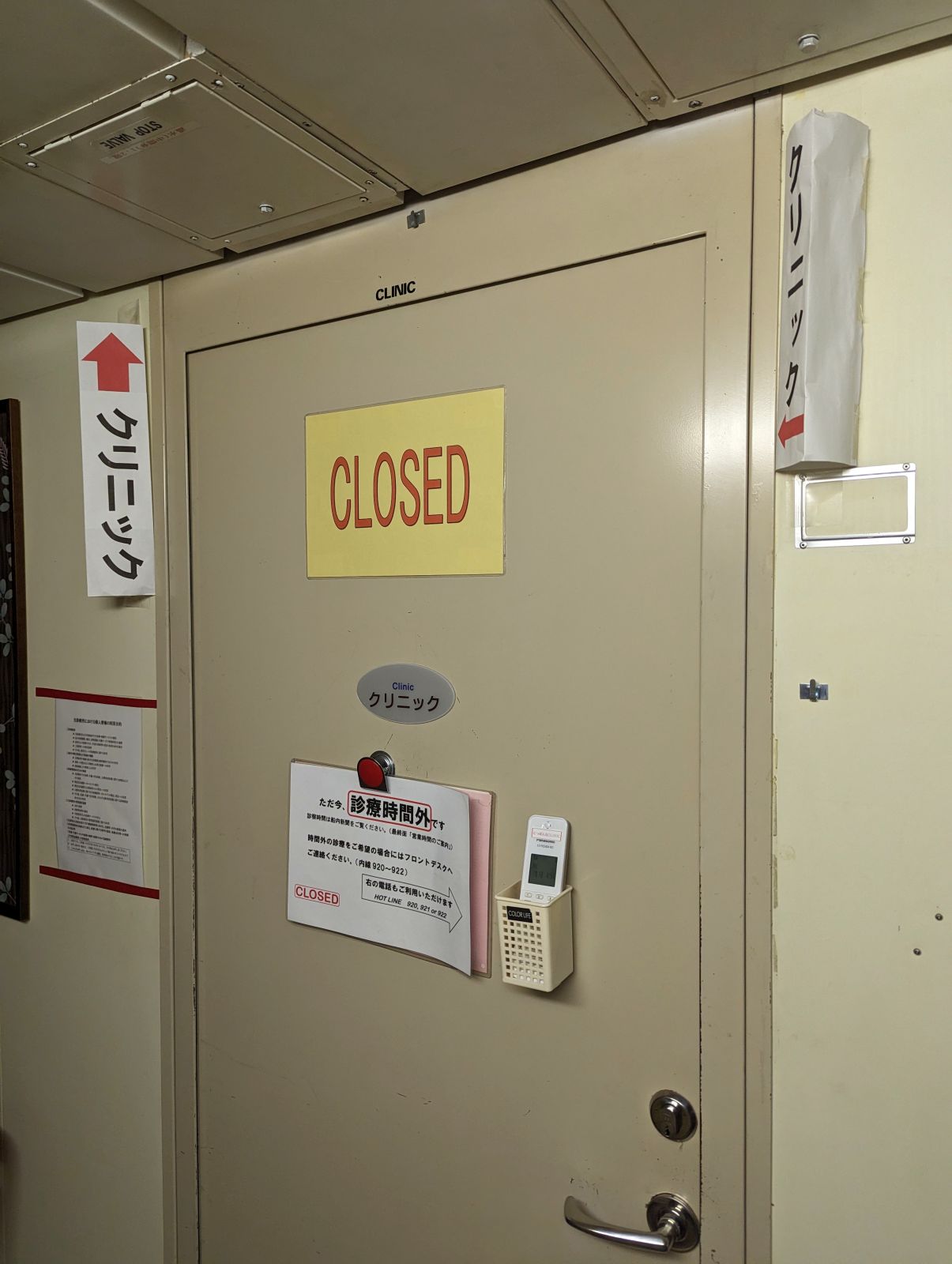 CLOSED