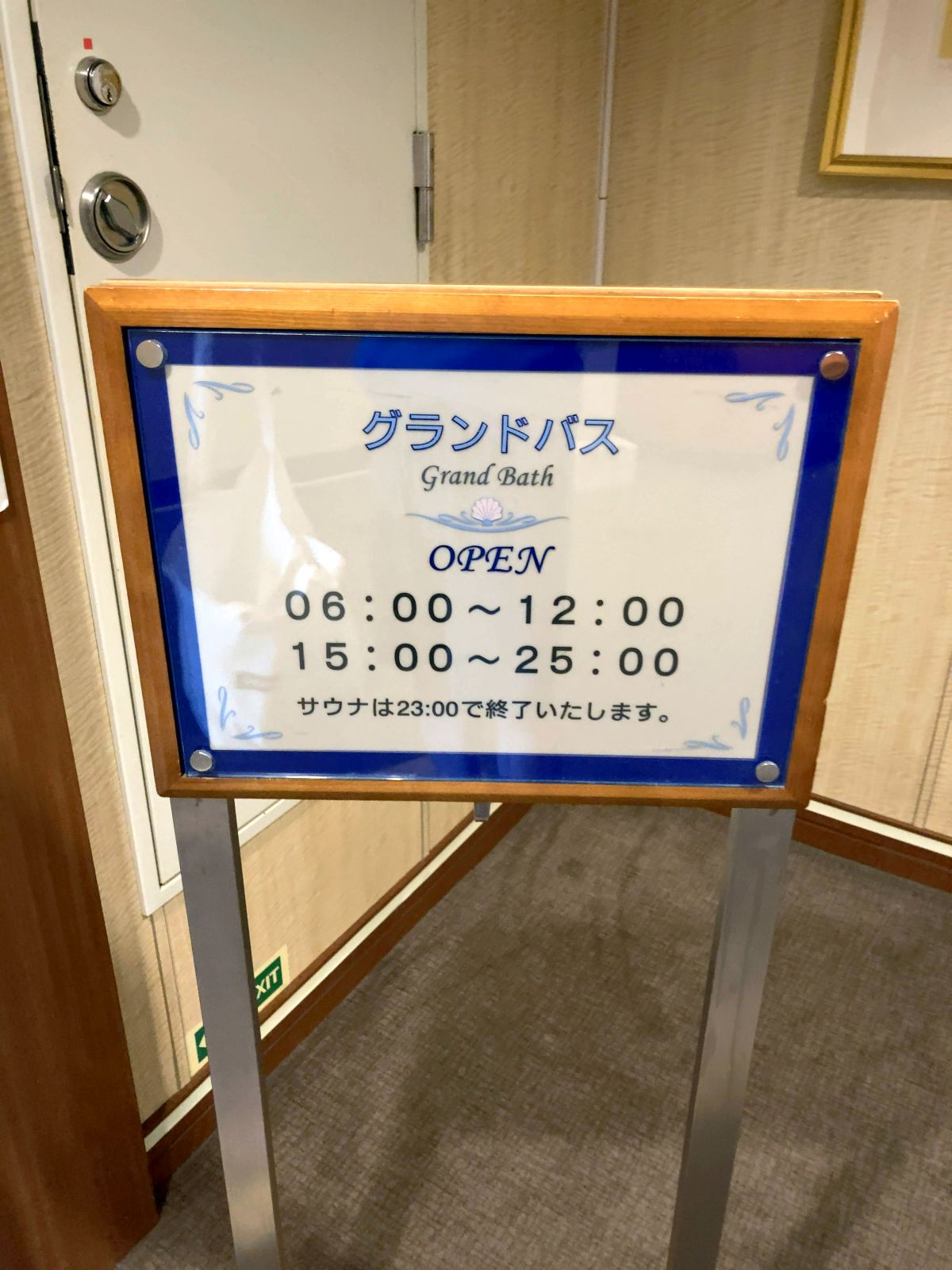 グランドバス