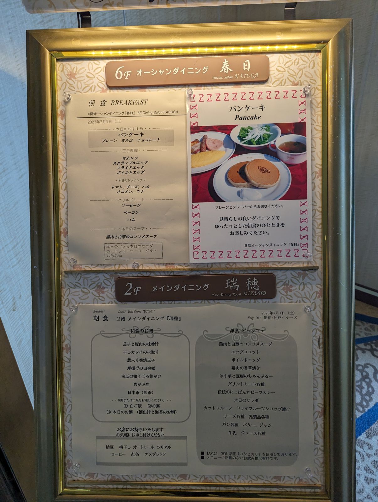 朝食候補
