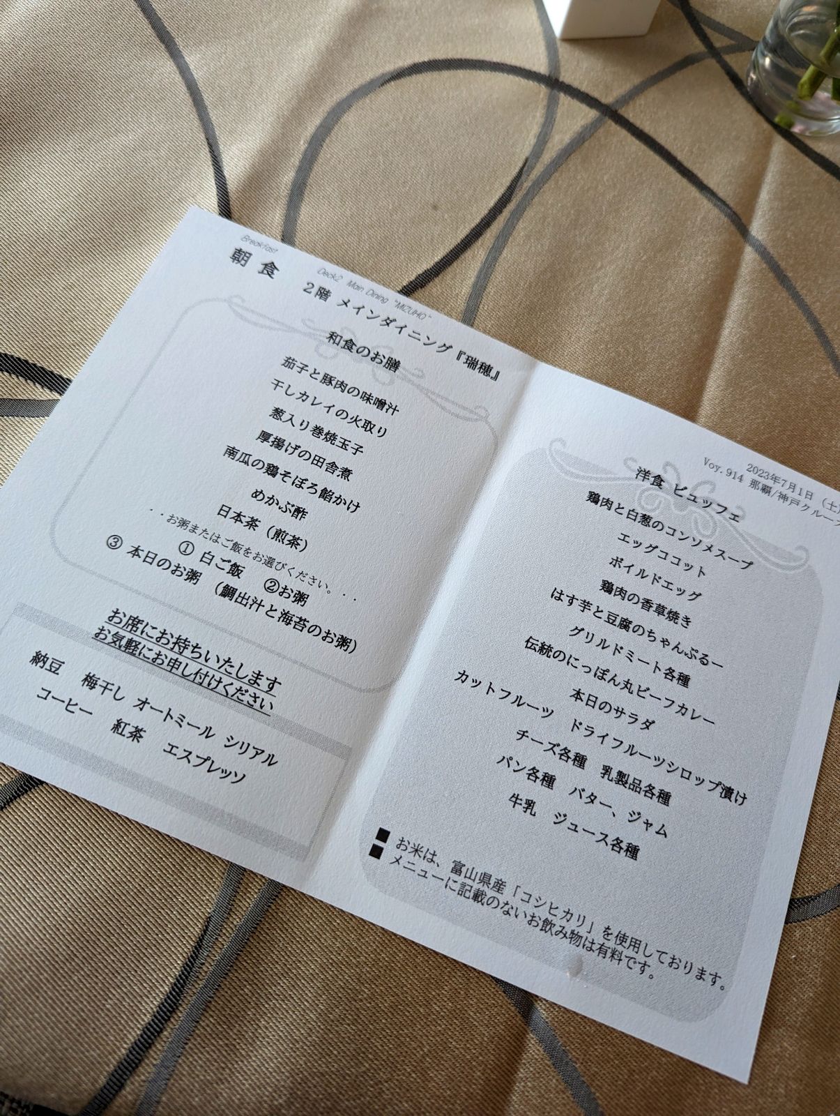 ２階のメニュー