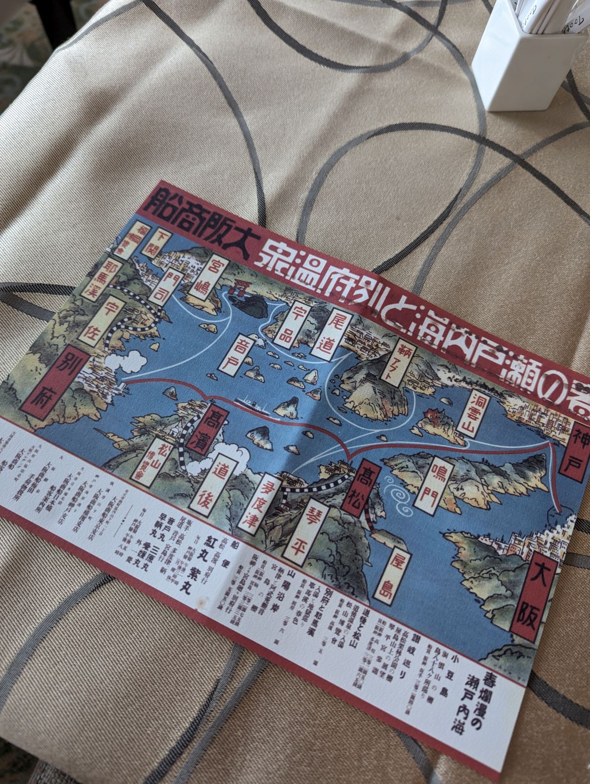 春の瀬戸内内海と別府温泉