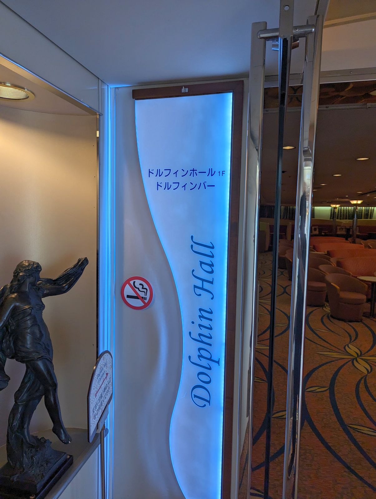 ドルフィンホール