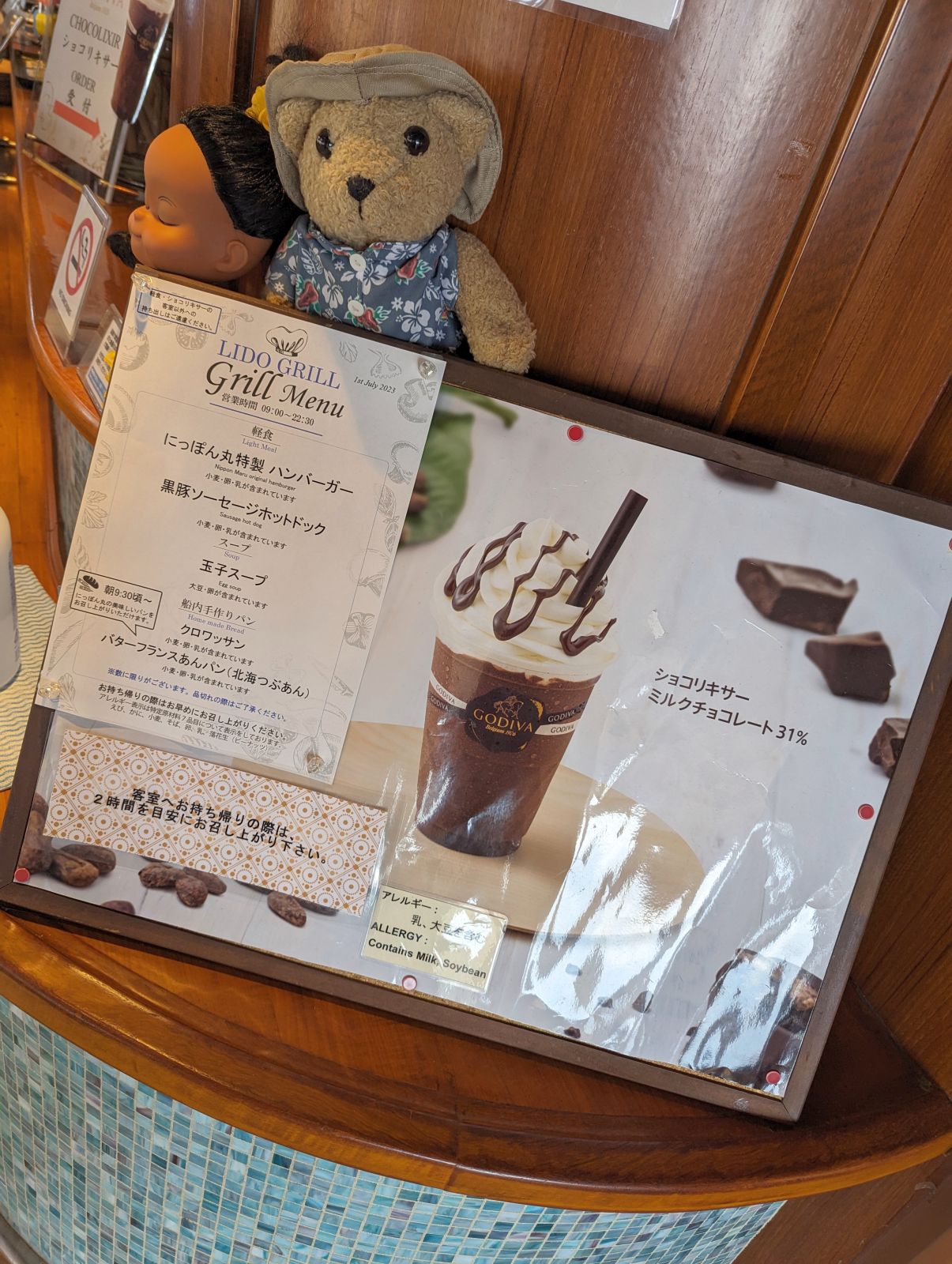 リドグリル来店