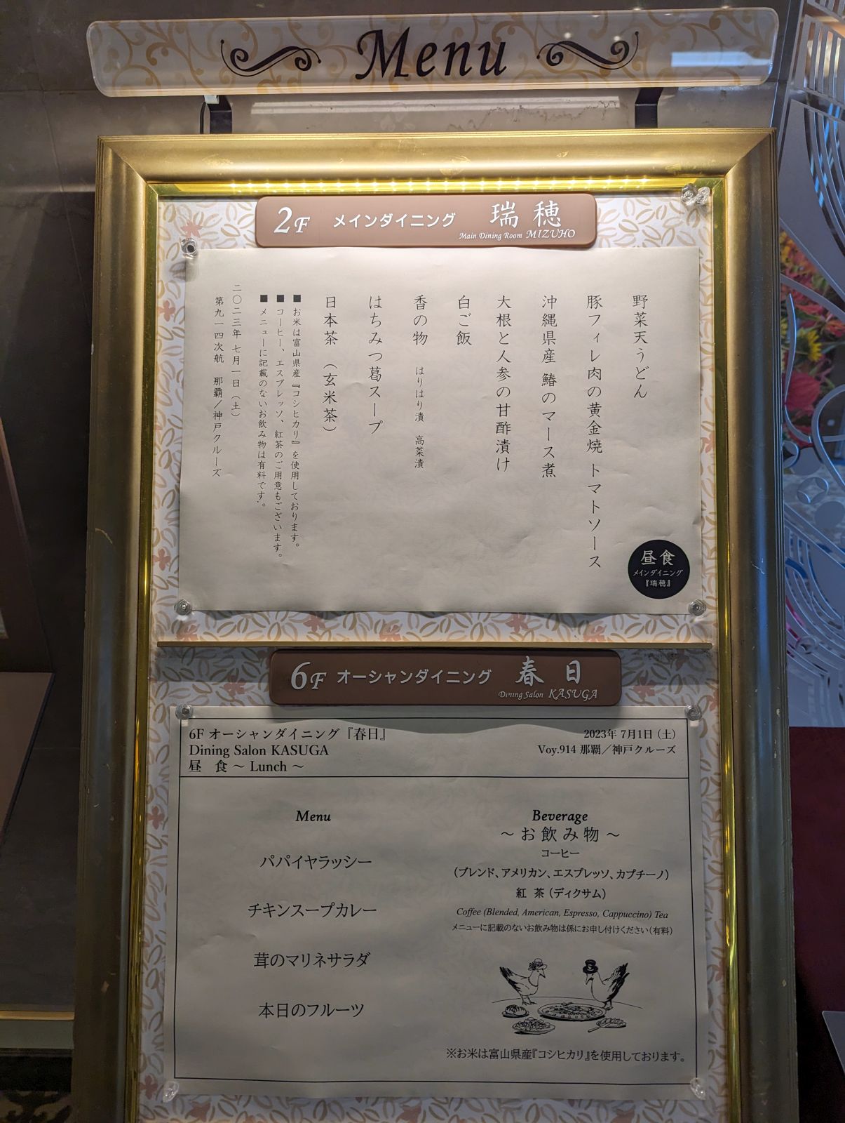 昼食メニューの検討