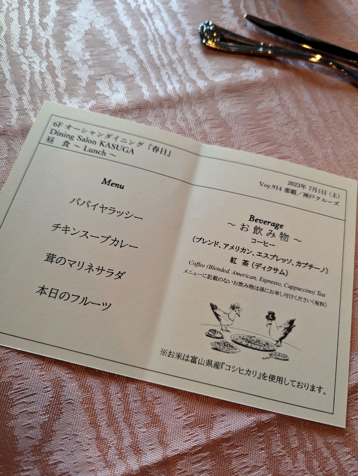 本日のランチ