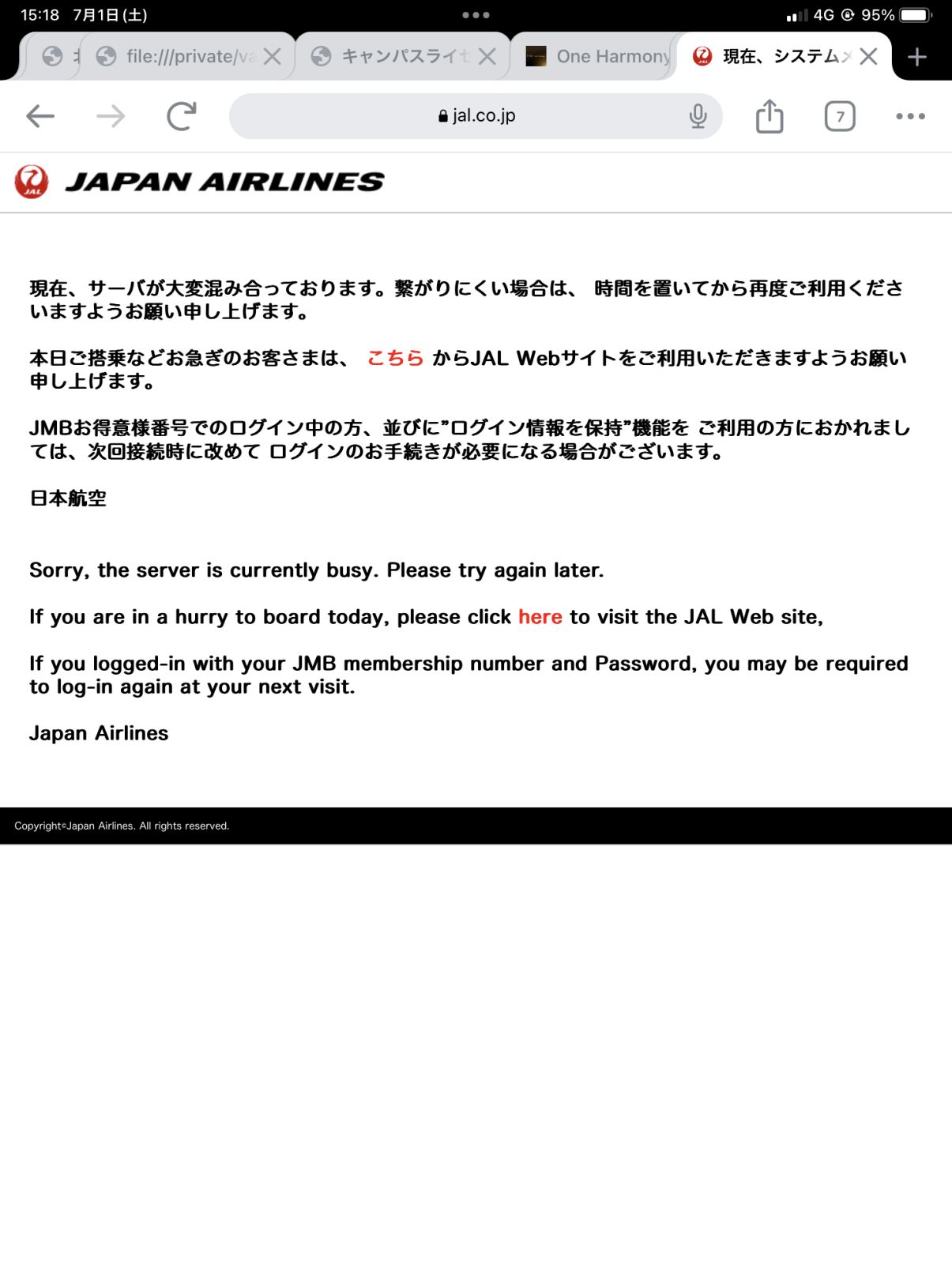 JALのWEBサイト