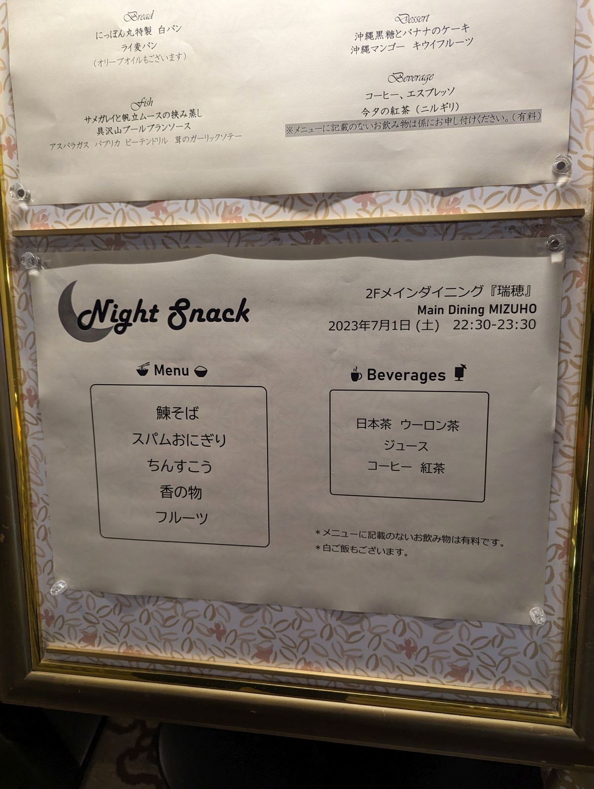 ナイトスナックの相談