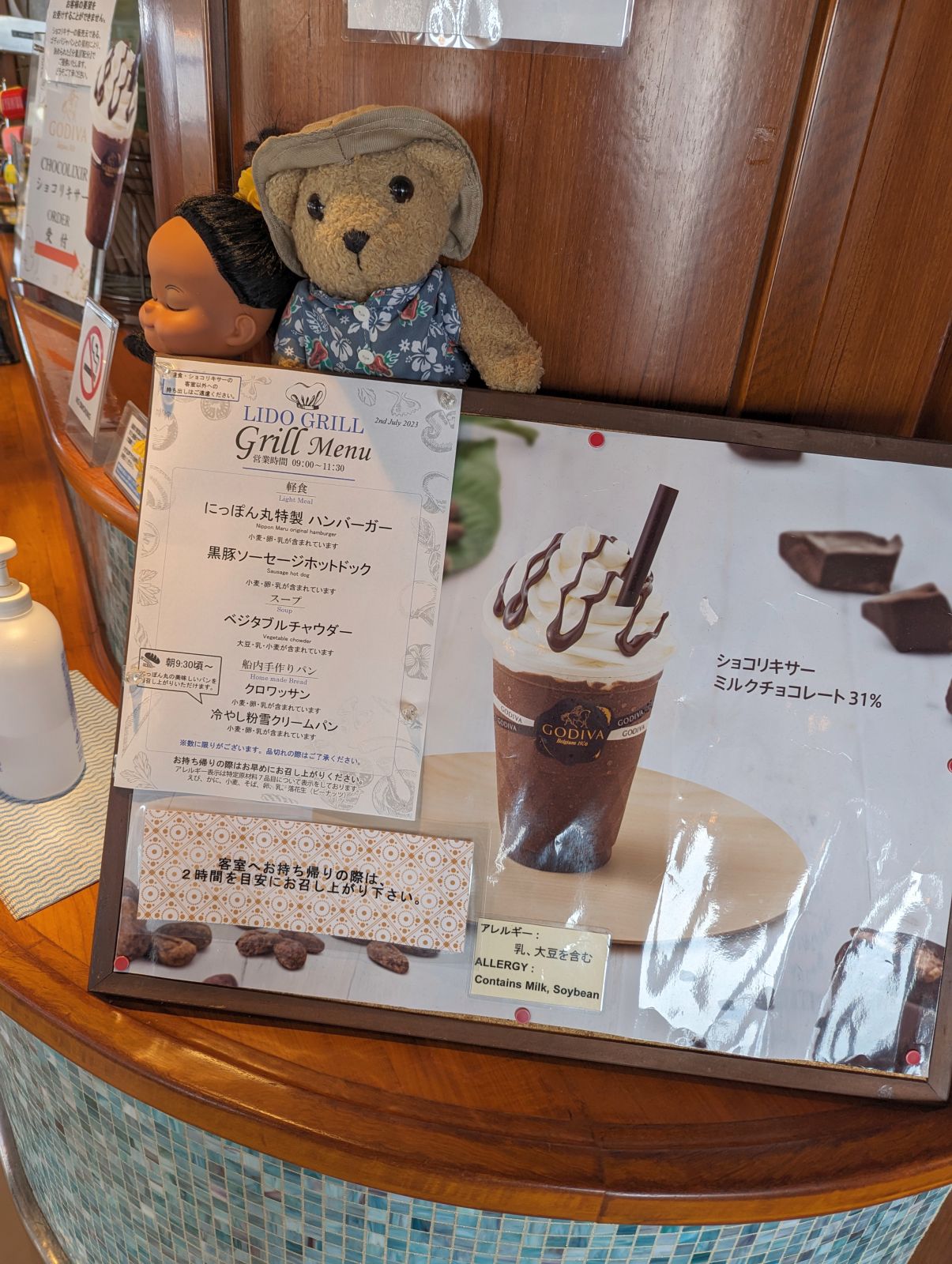 朝からリドグリル