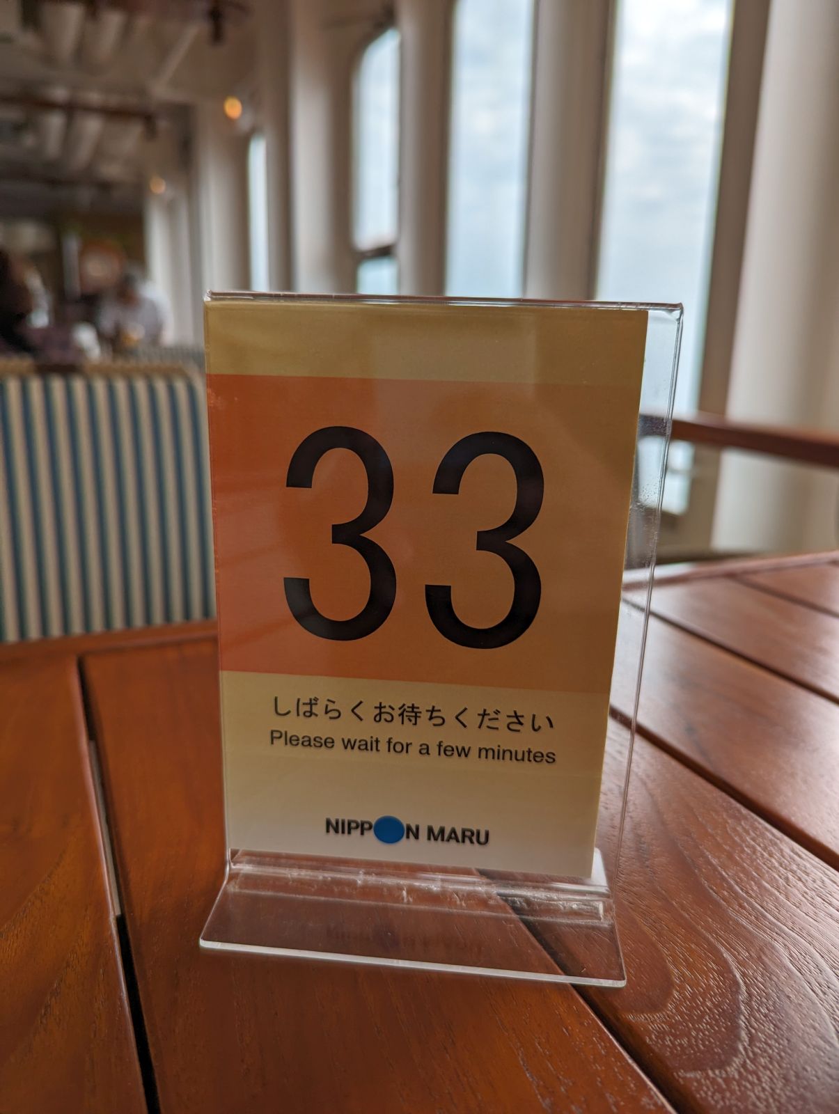しばらくお待ちください