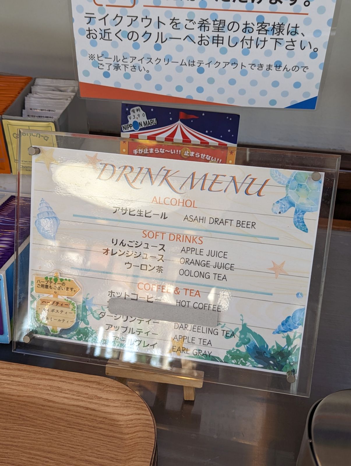 ドリンクメニュー