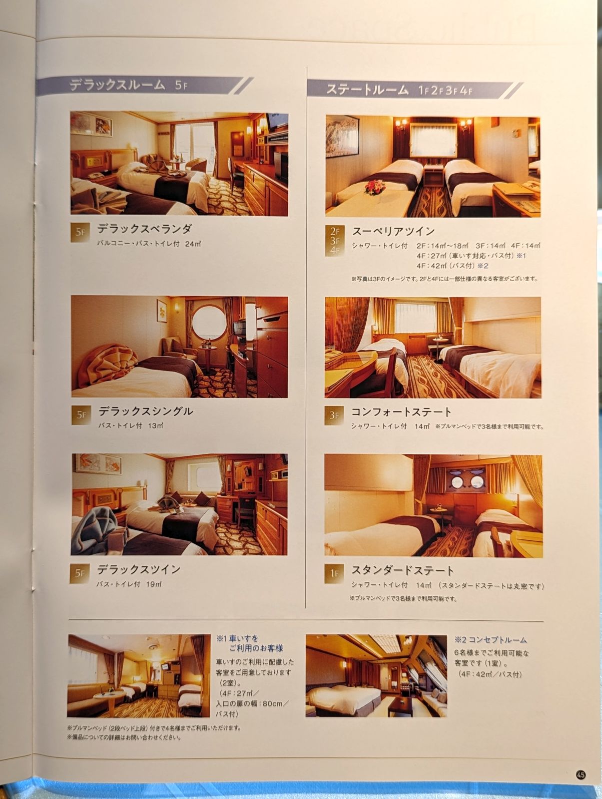 他の部屋