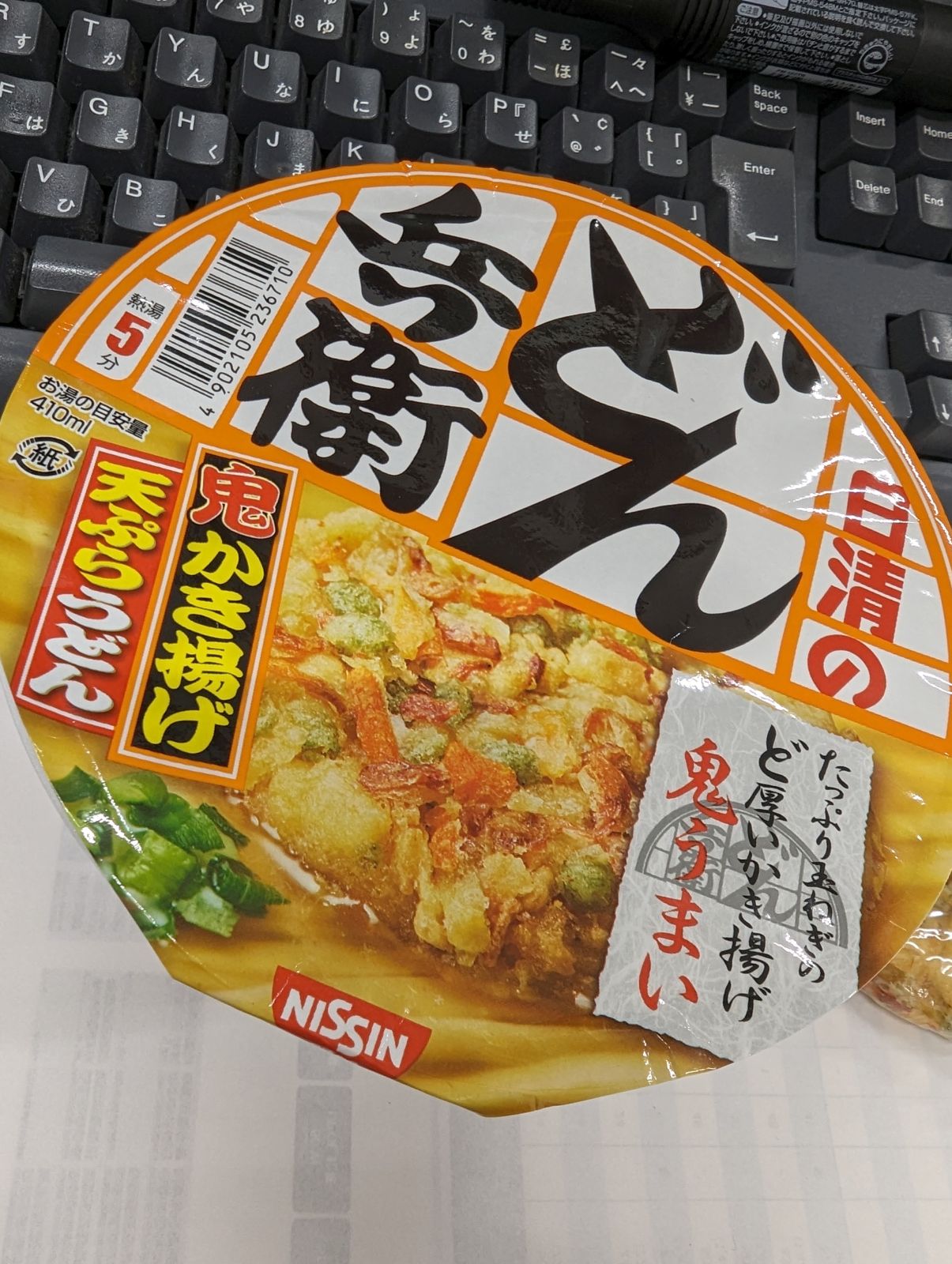 本日の昼食