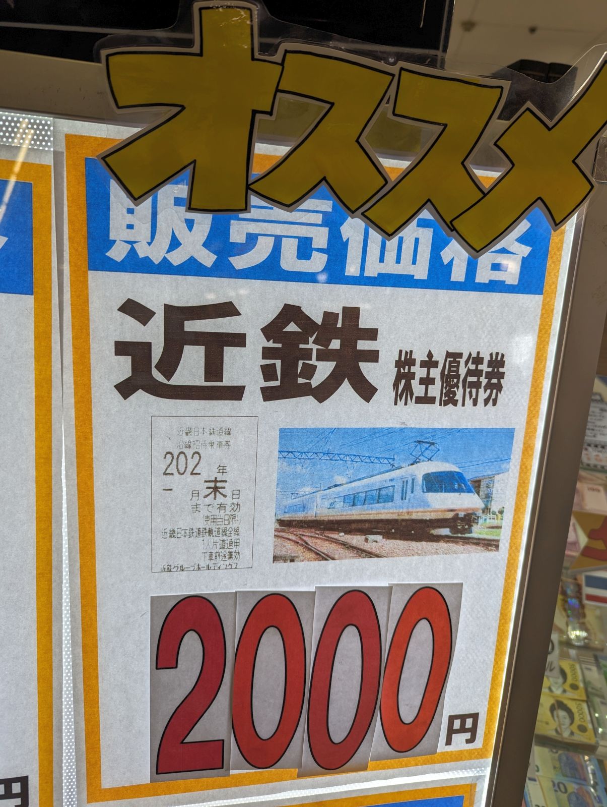 販売価格