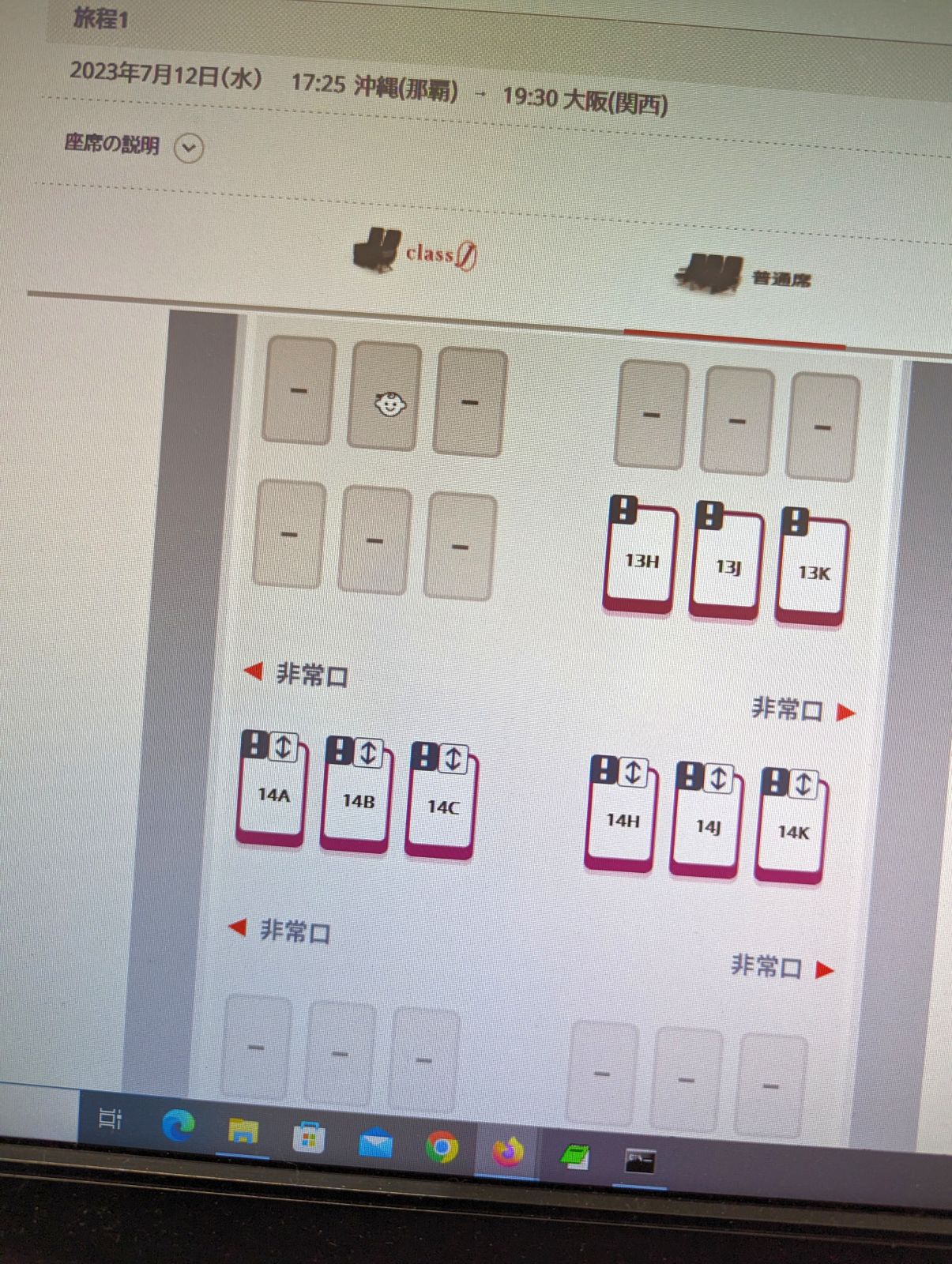 座席指定