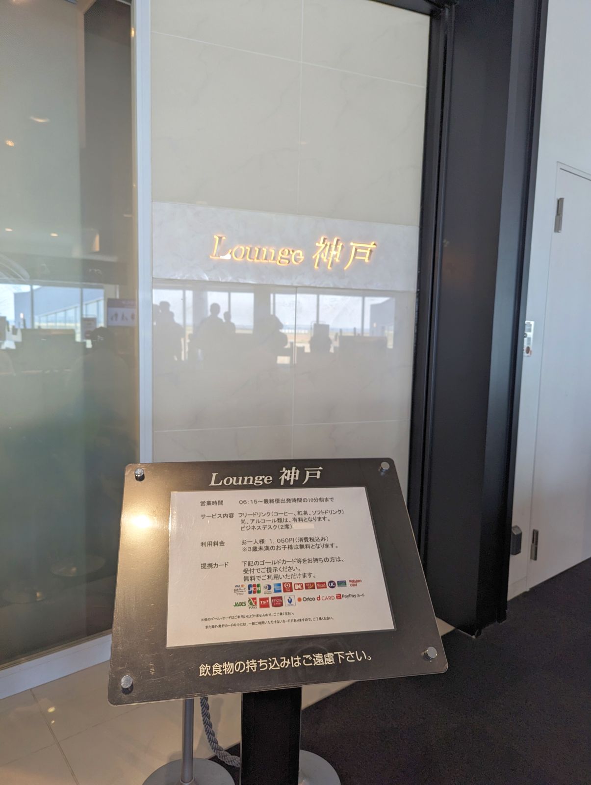 Lounge神戸