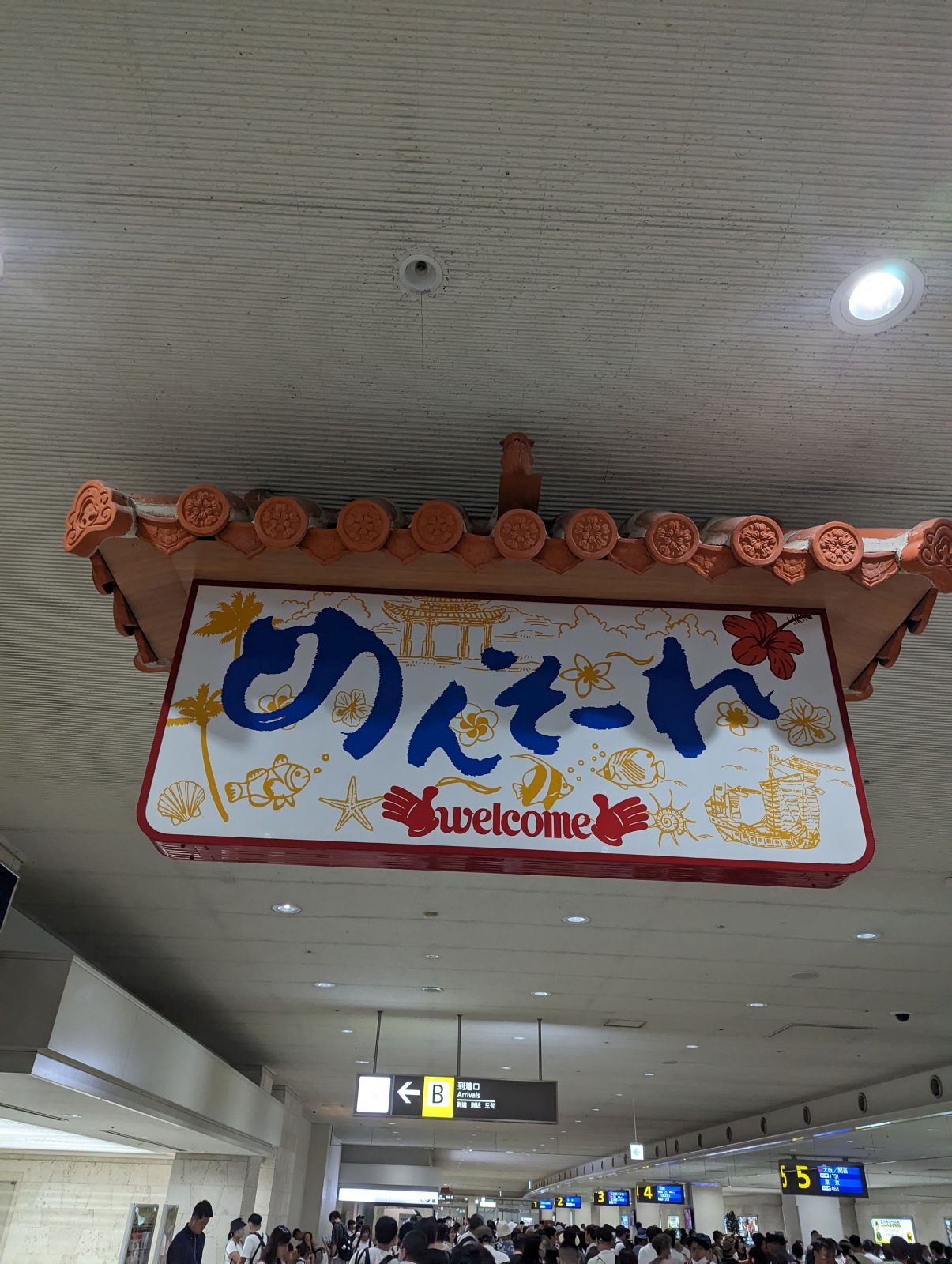 めんそーれ