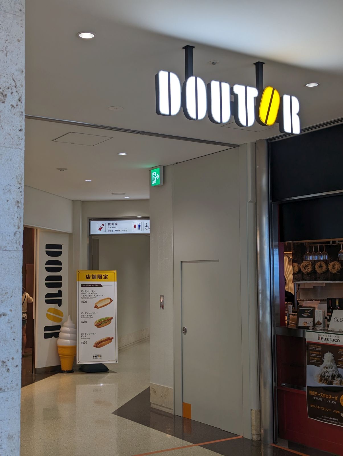 ドトール来店