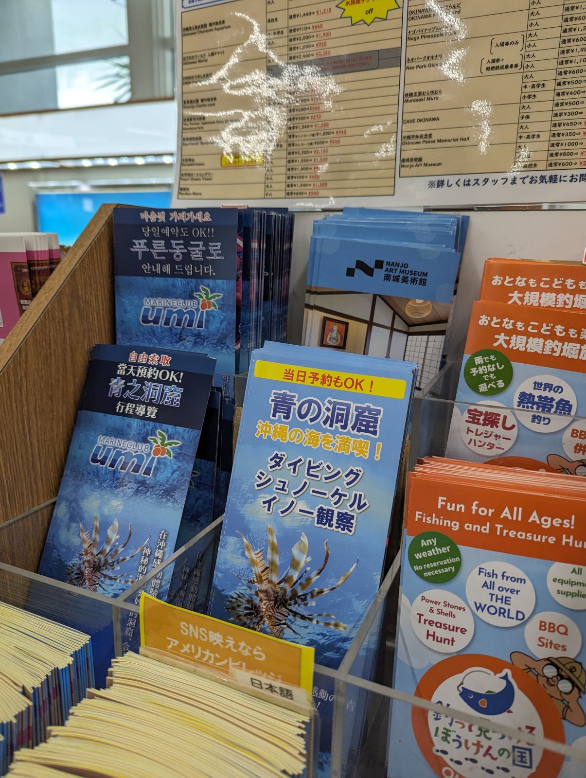 この後のアクティビティ