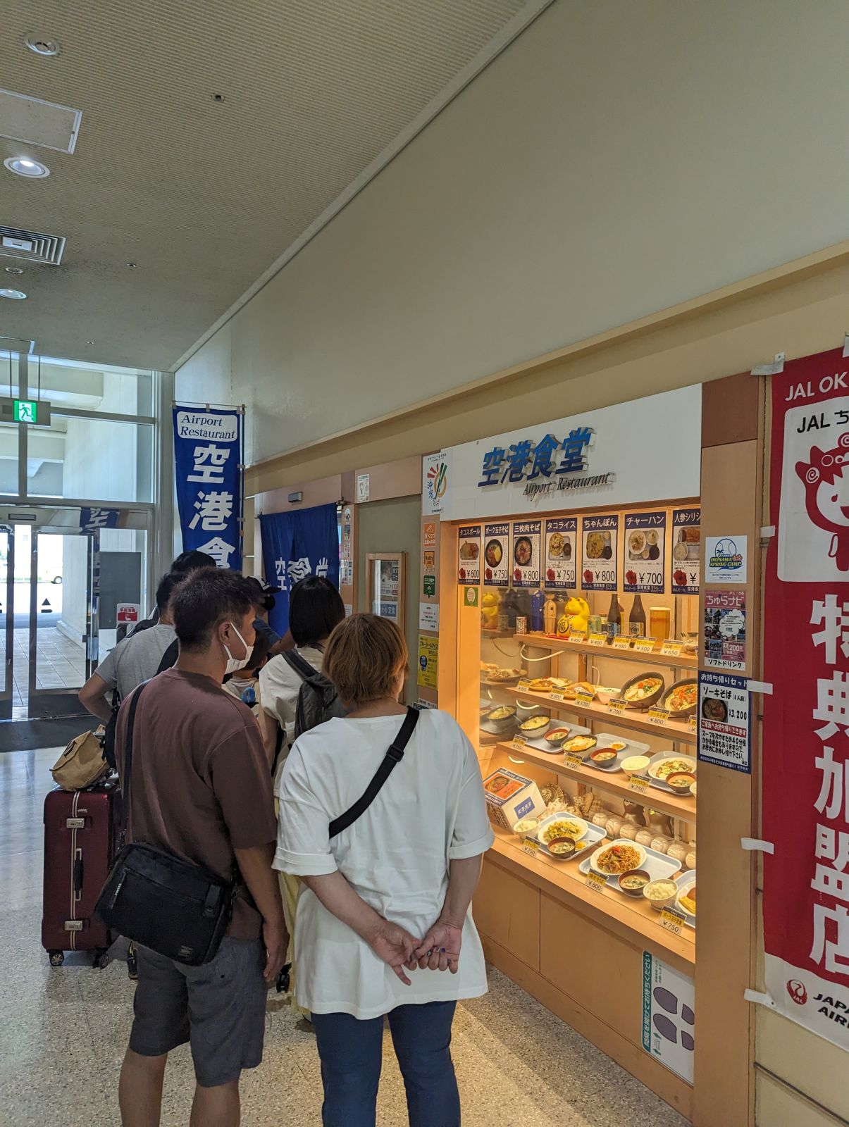 空港食堂