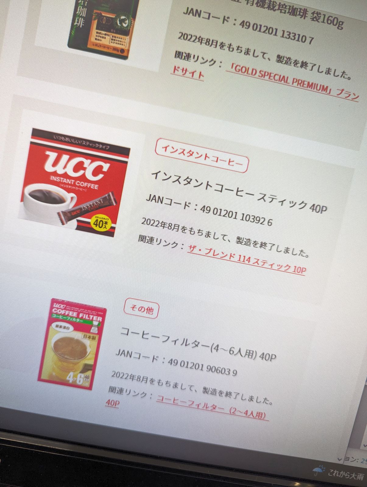 インスタントコーヒー スティック 40P