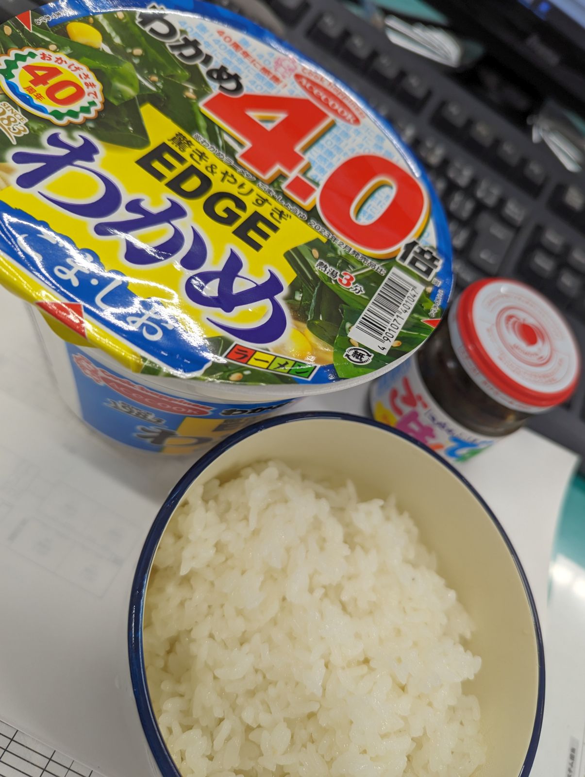 本日の昼食