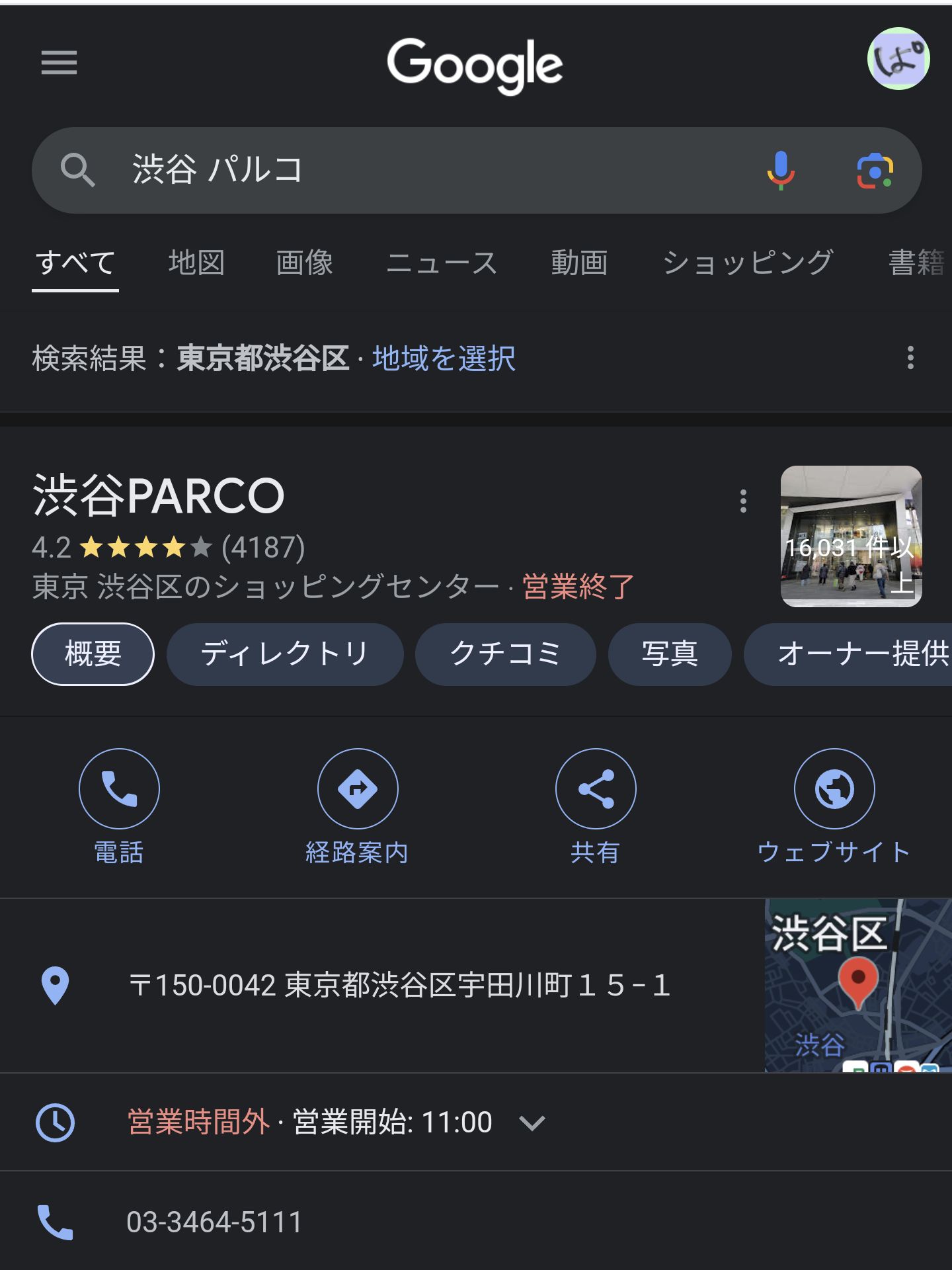 営業開始時間