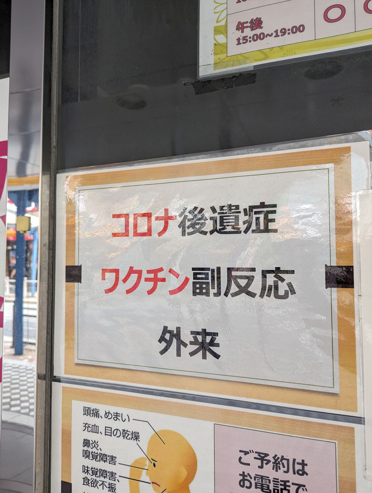 外来の名称