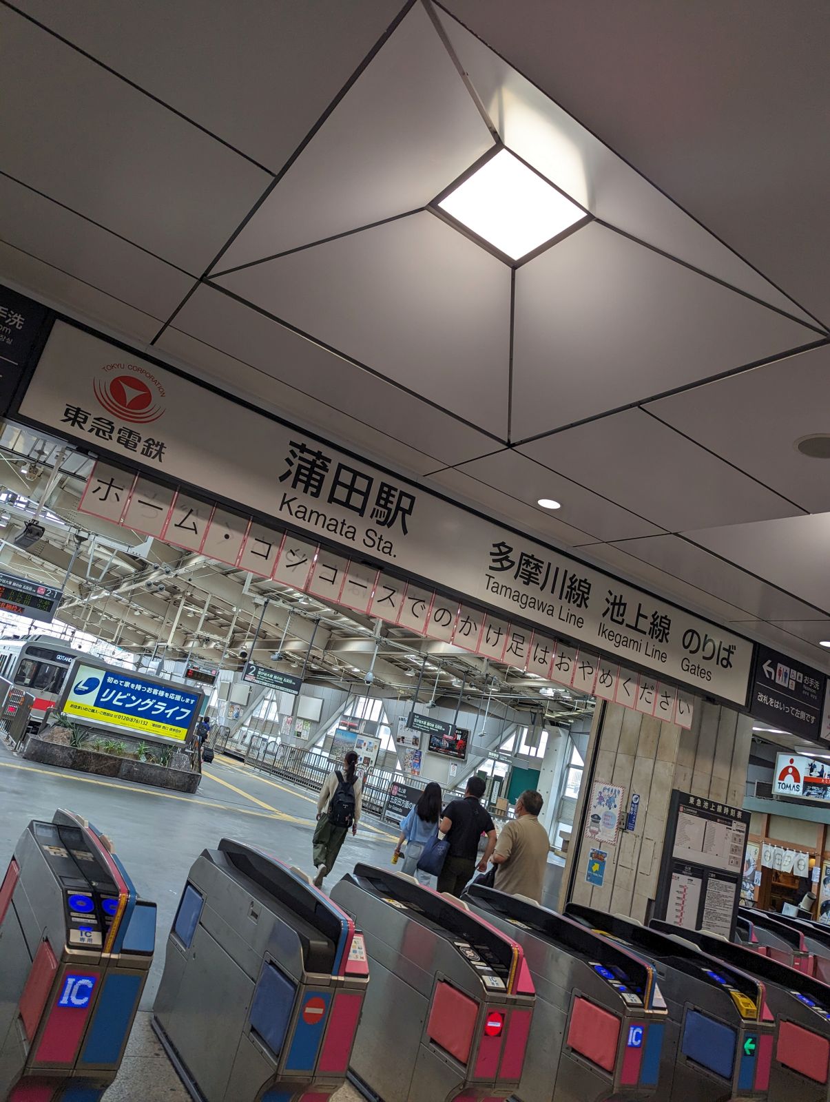 東急蒲田駅