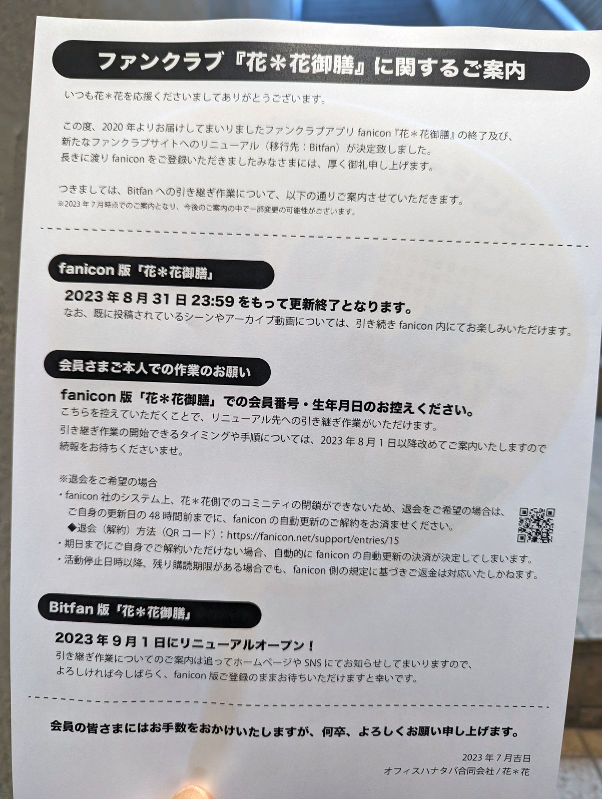 ご案内