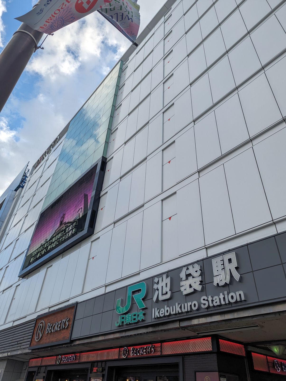 JR池袋駅