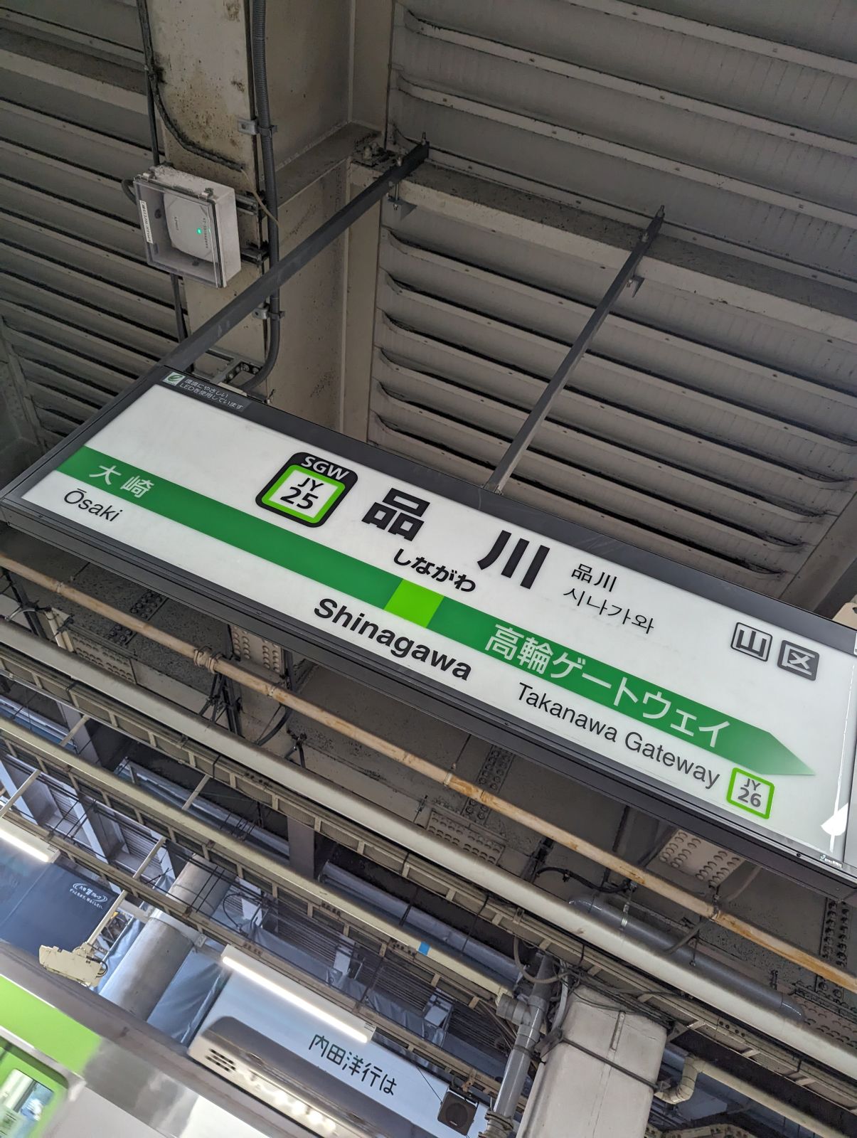 品川駅