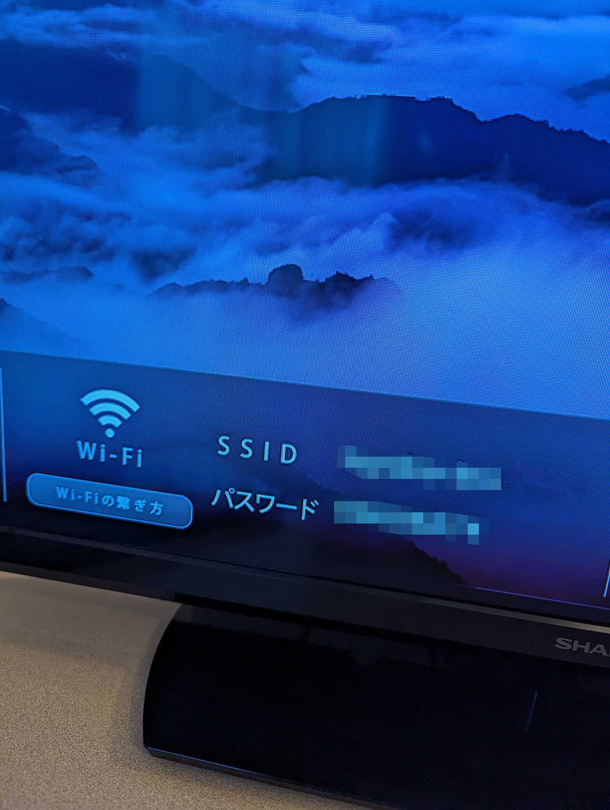 SSIDのブロードキャスト