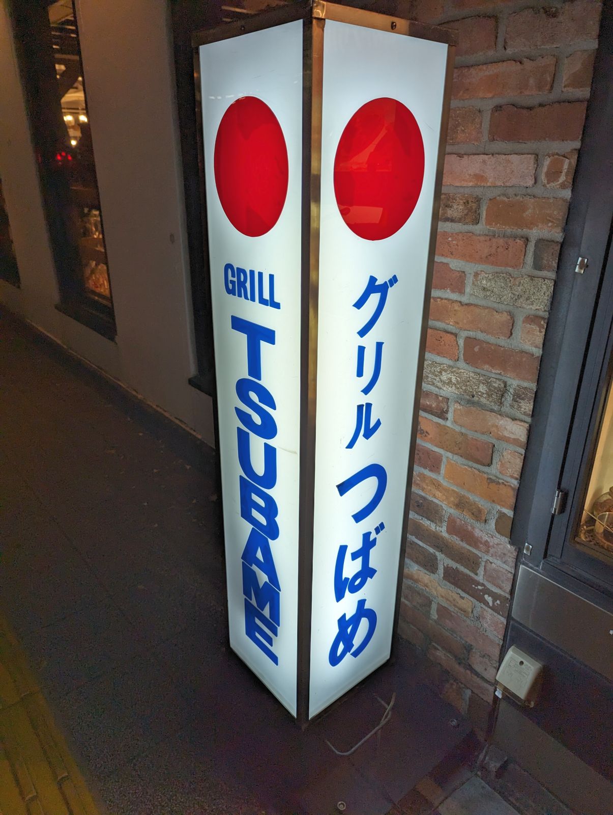 グリルつばめ来店